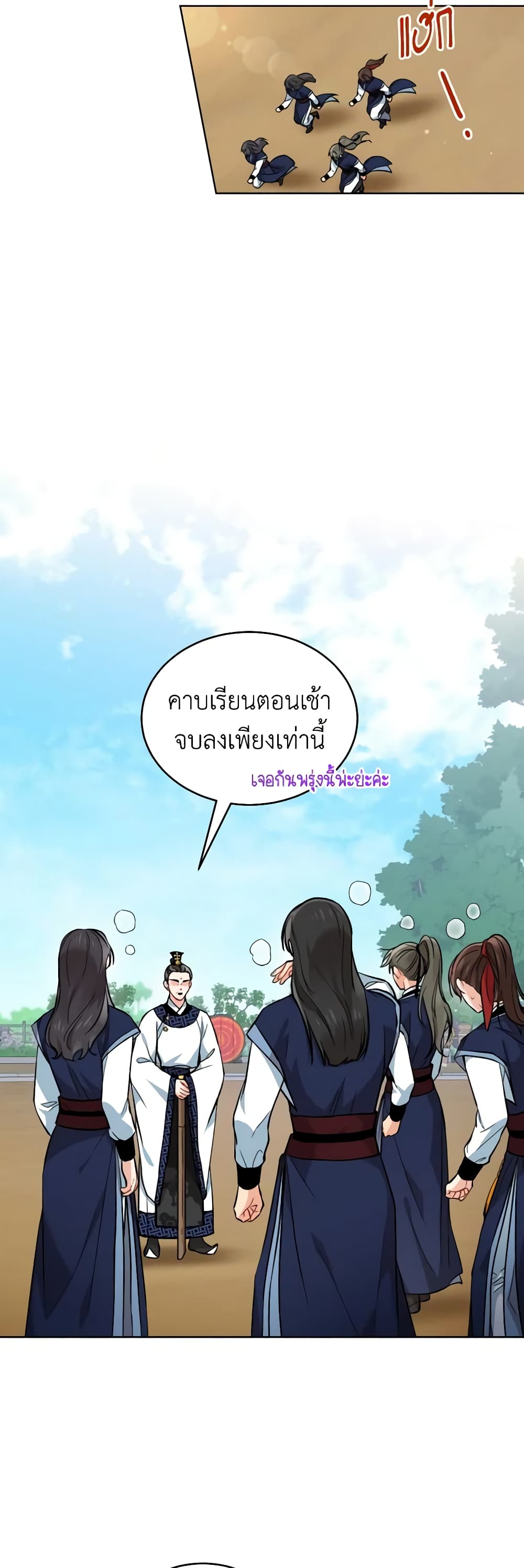 Empress's Flower Garden page 26