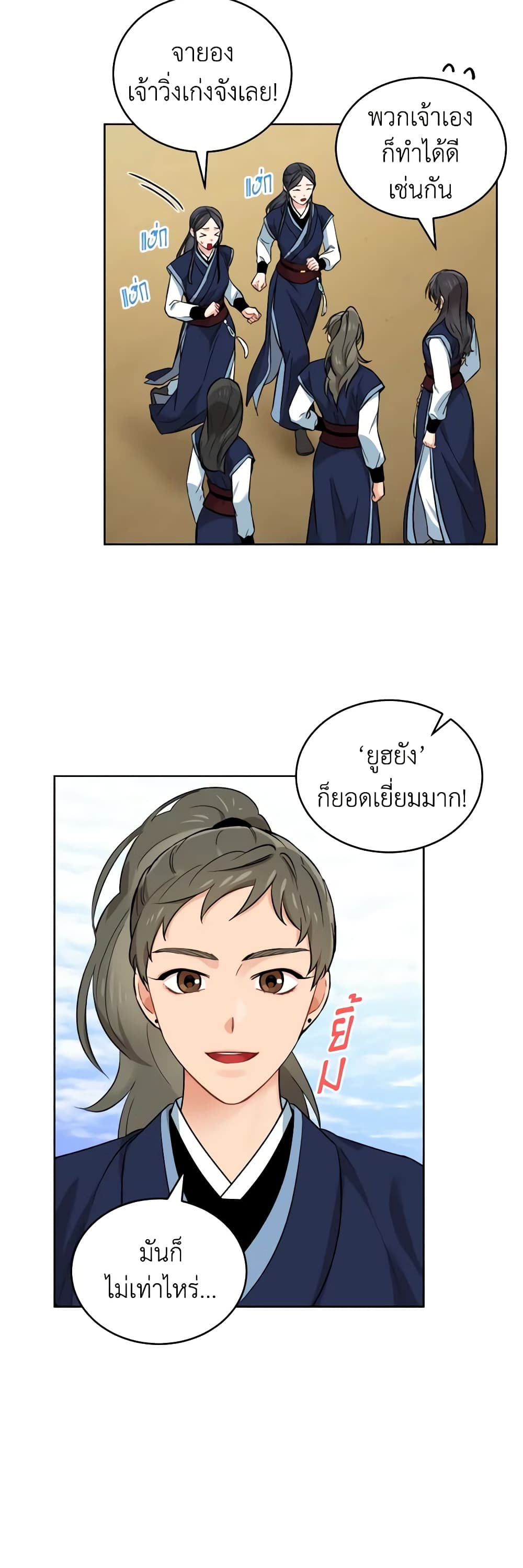 Empress's Flower Garden page 27