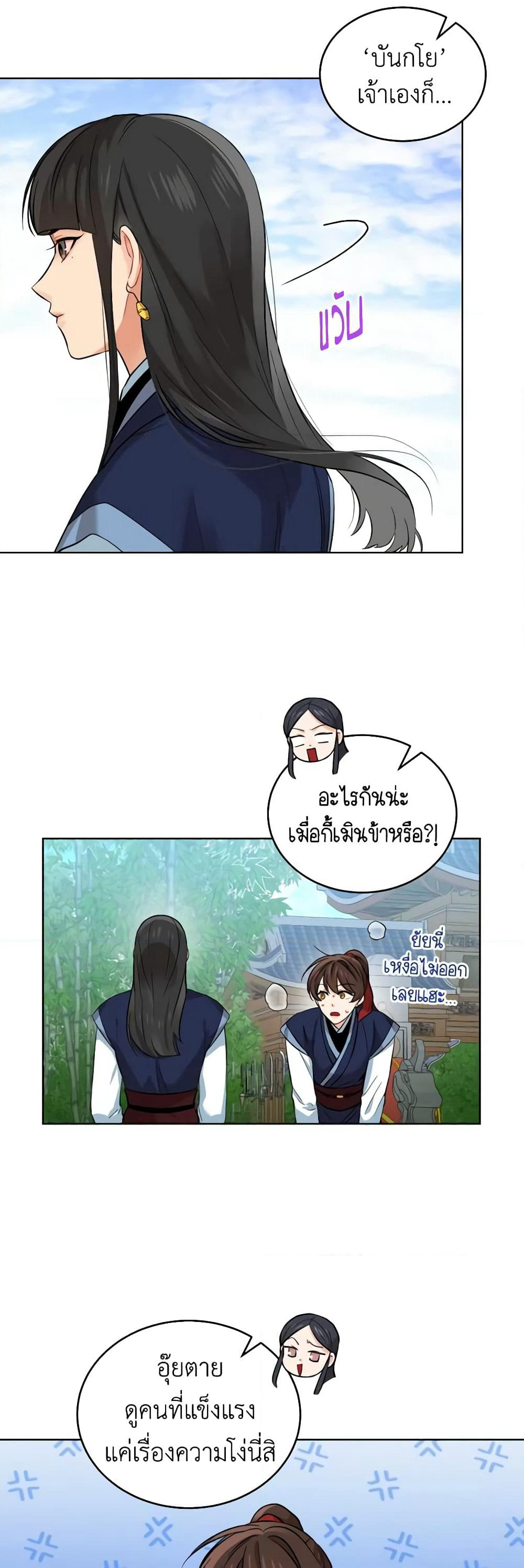 Empress's Flower Garden page 28