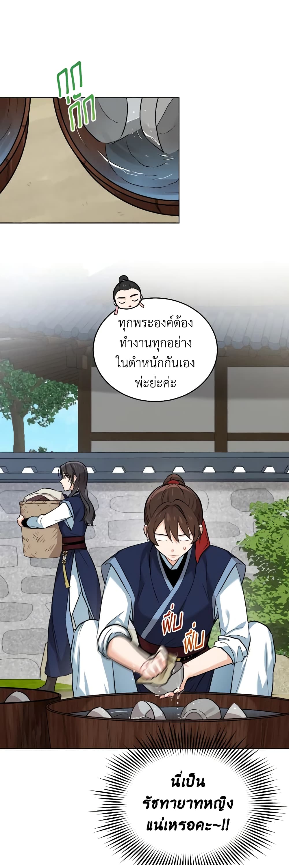 Empress's Flower Garden page 31