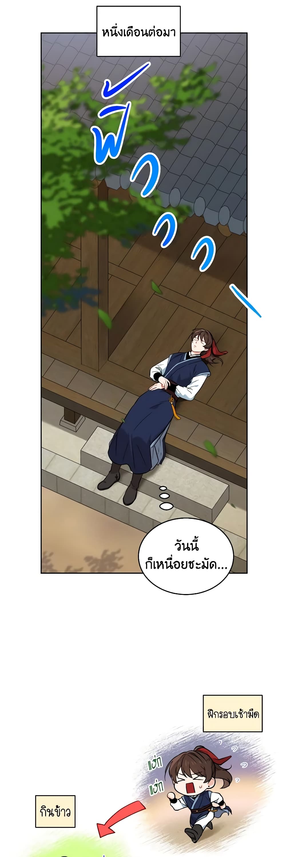 Empress's Flower Garden page 33