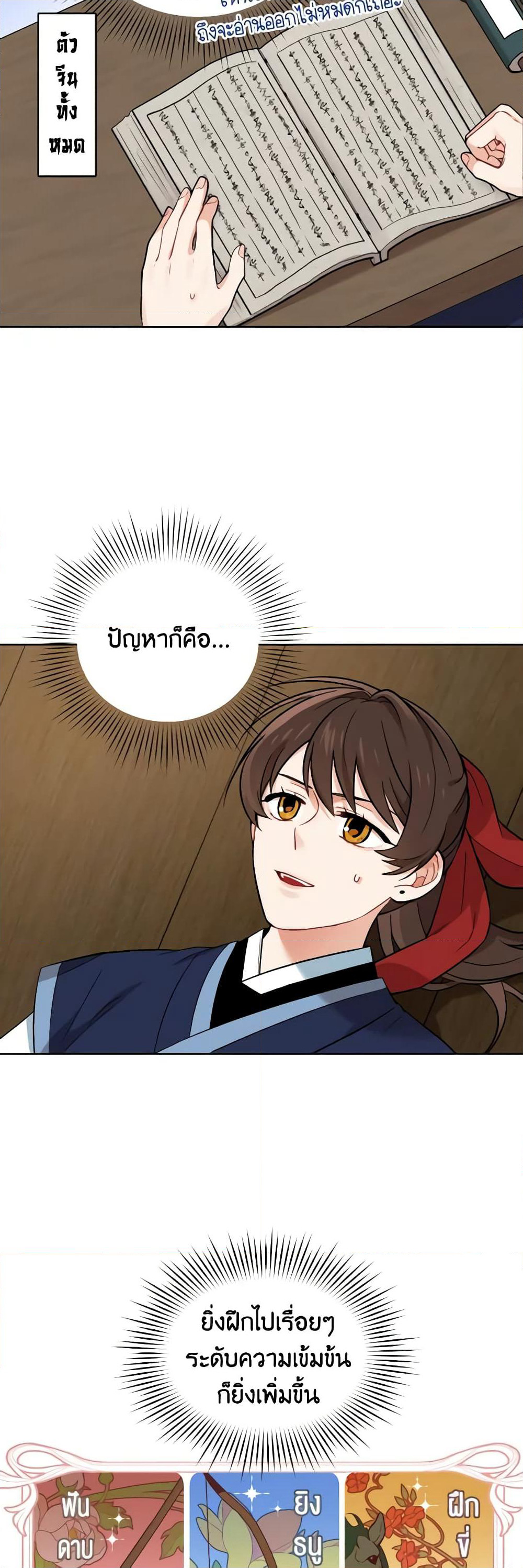Empress's Flower Garden page 35