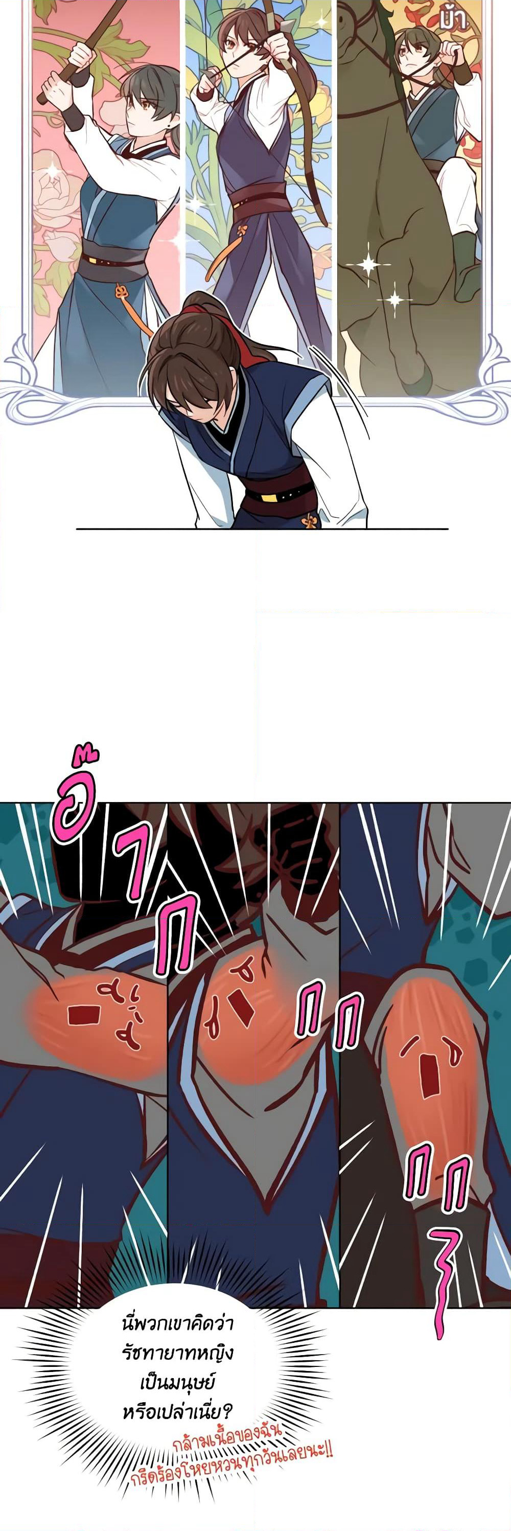 Empress's Flower Garden page 36