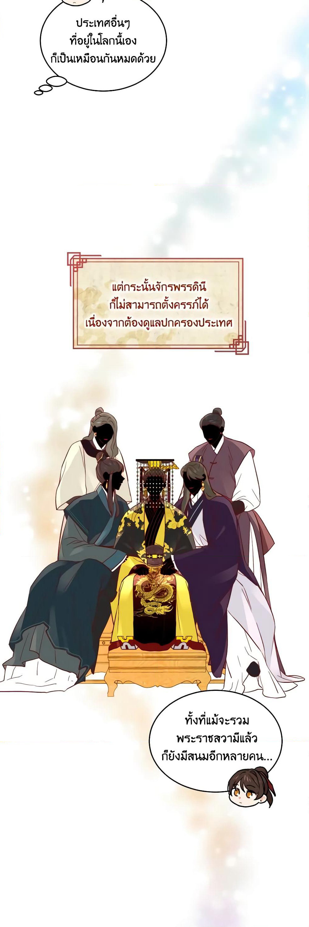 Empress's Flower Garden page 39