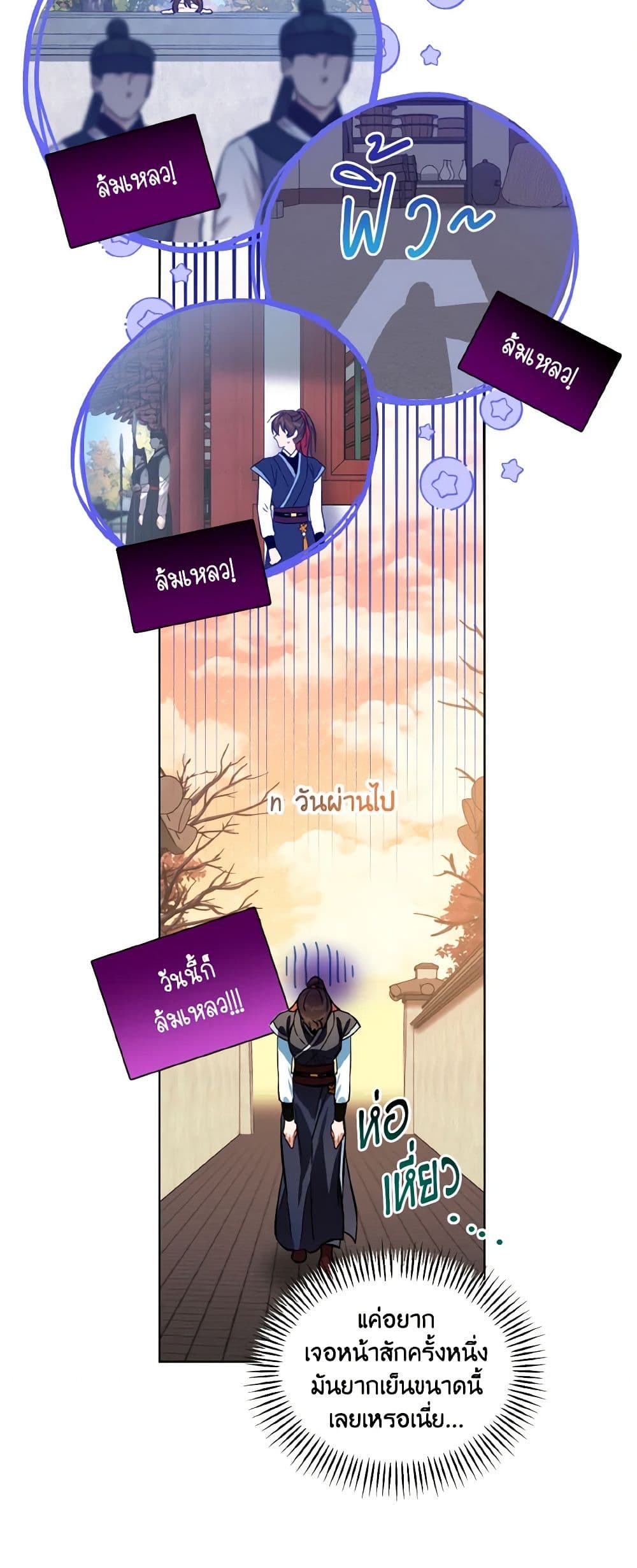 Empress's Flower Garden page 3