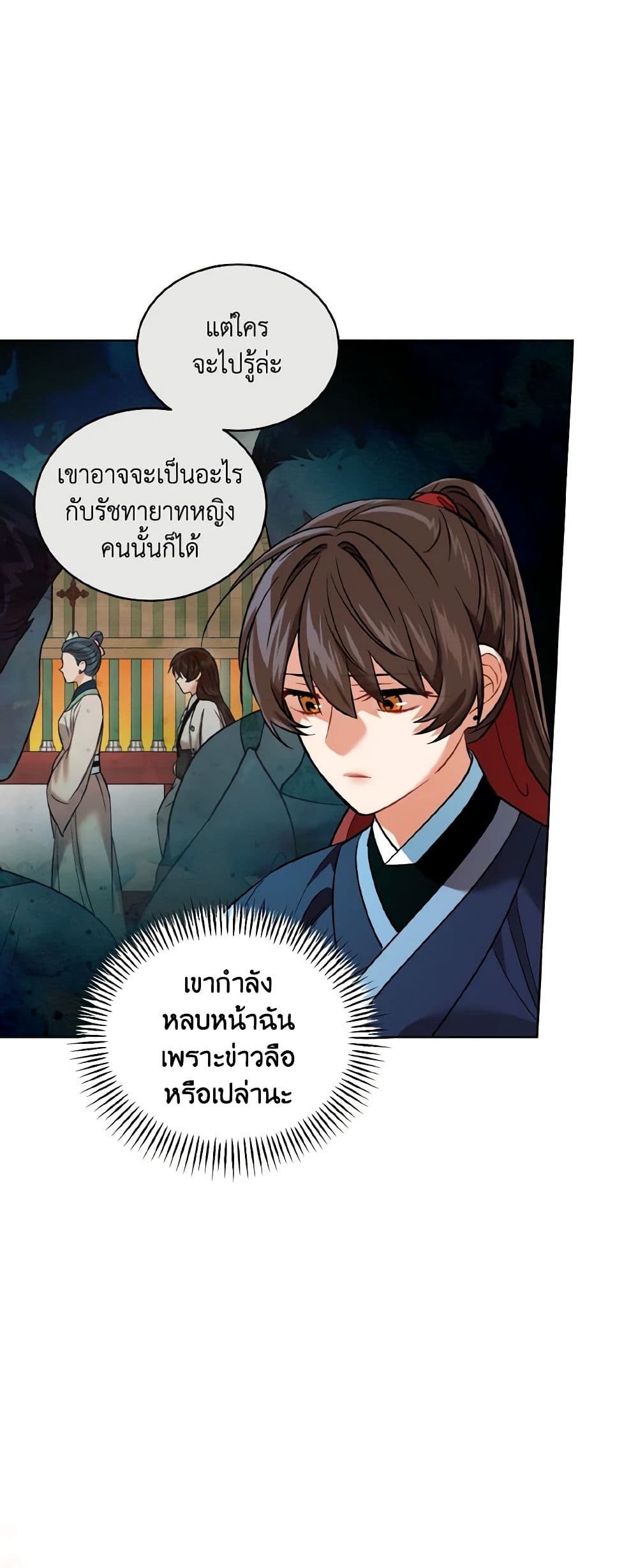 Empress's Flower Garden page 4