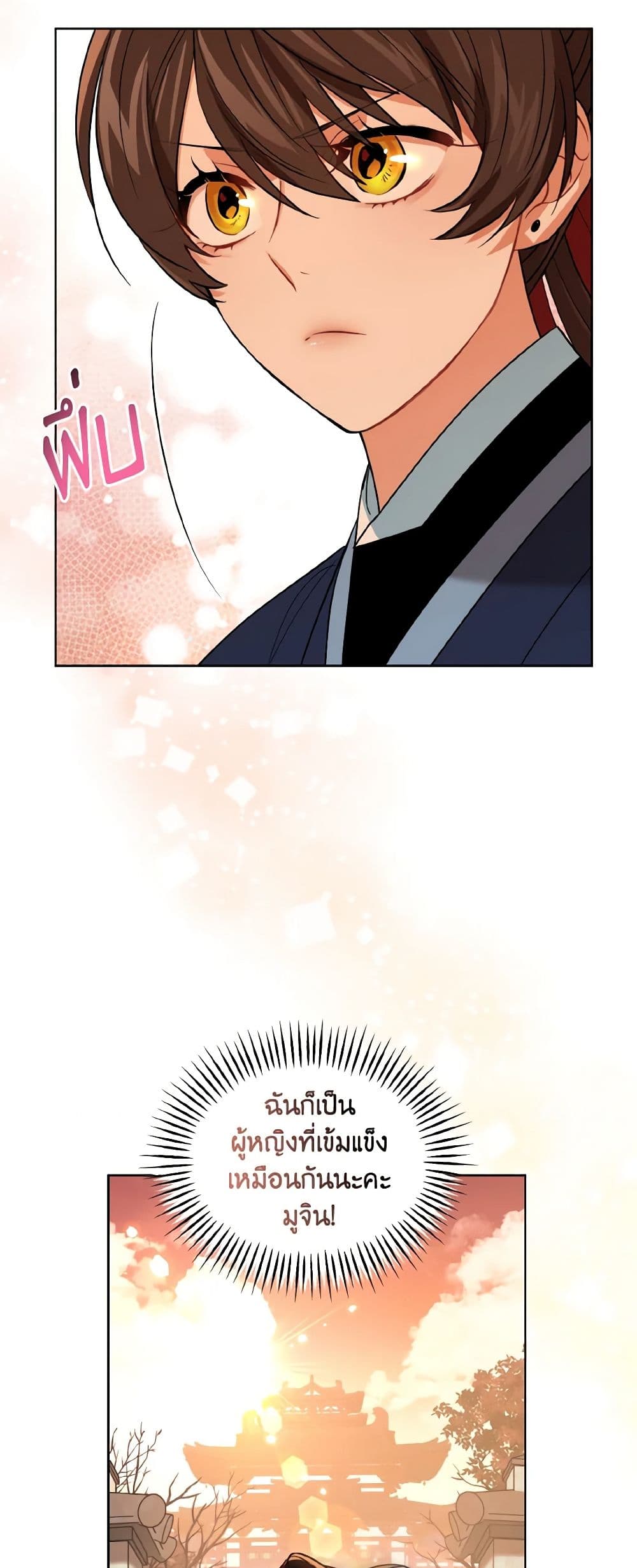 Empress's Flower Garden page 5