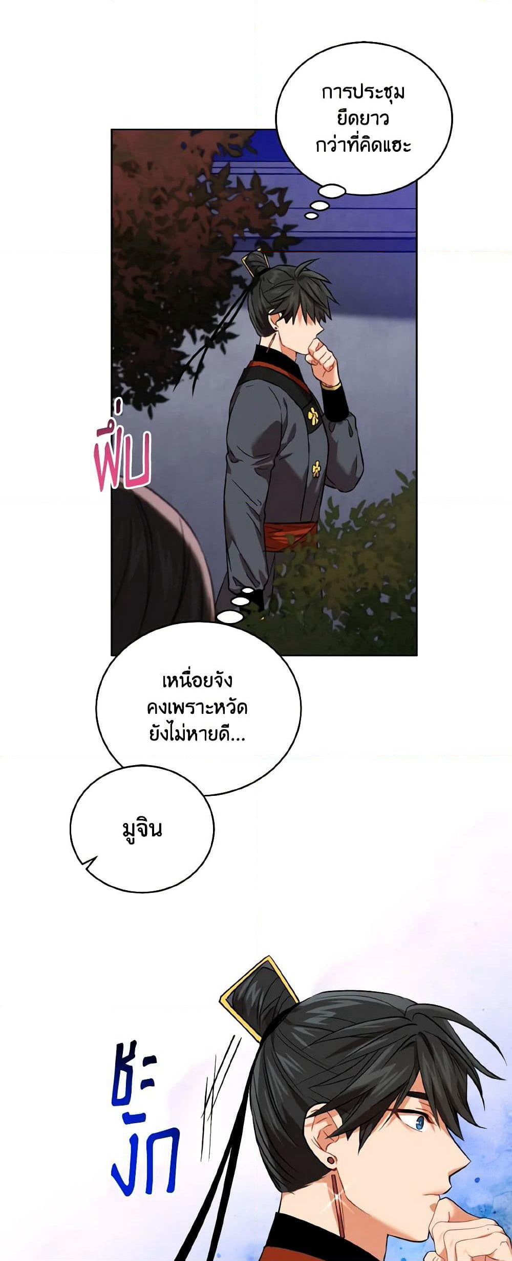 Empress's Flower Garden page 9