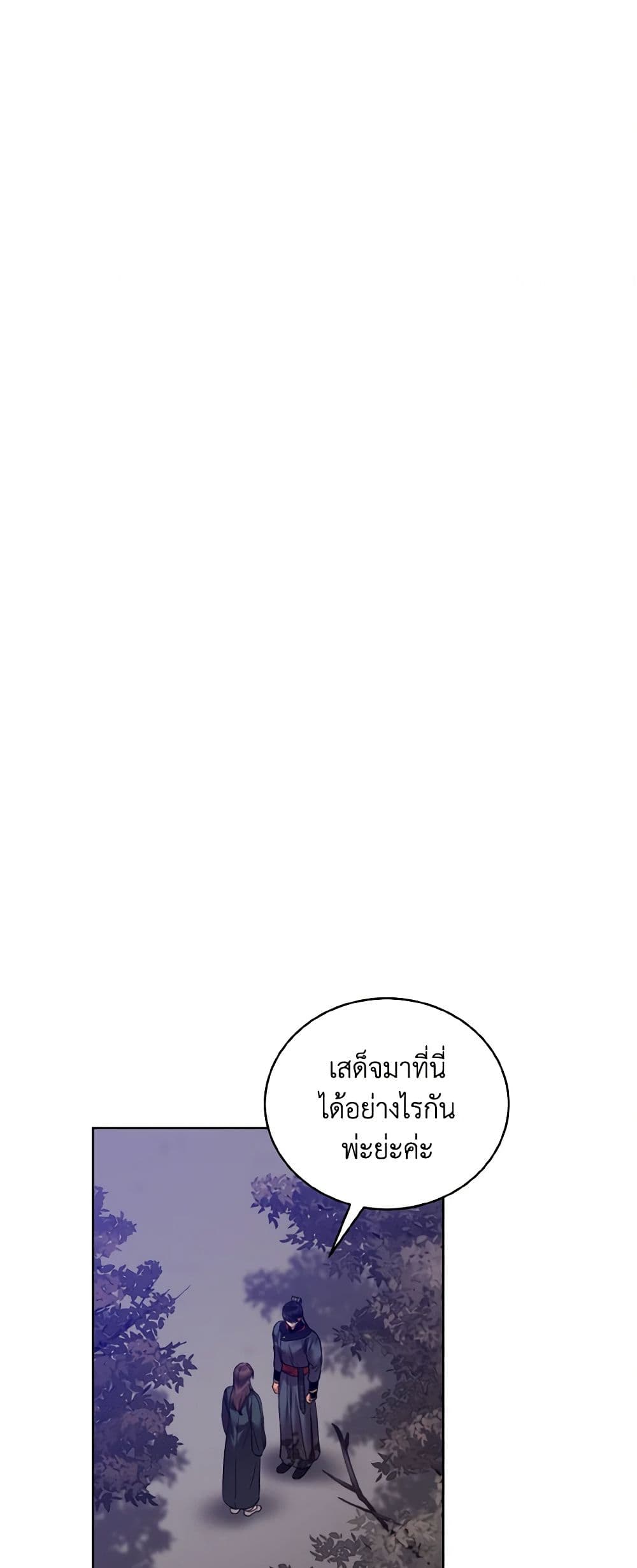 Empress's Flower Garden page 12