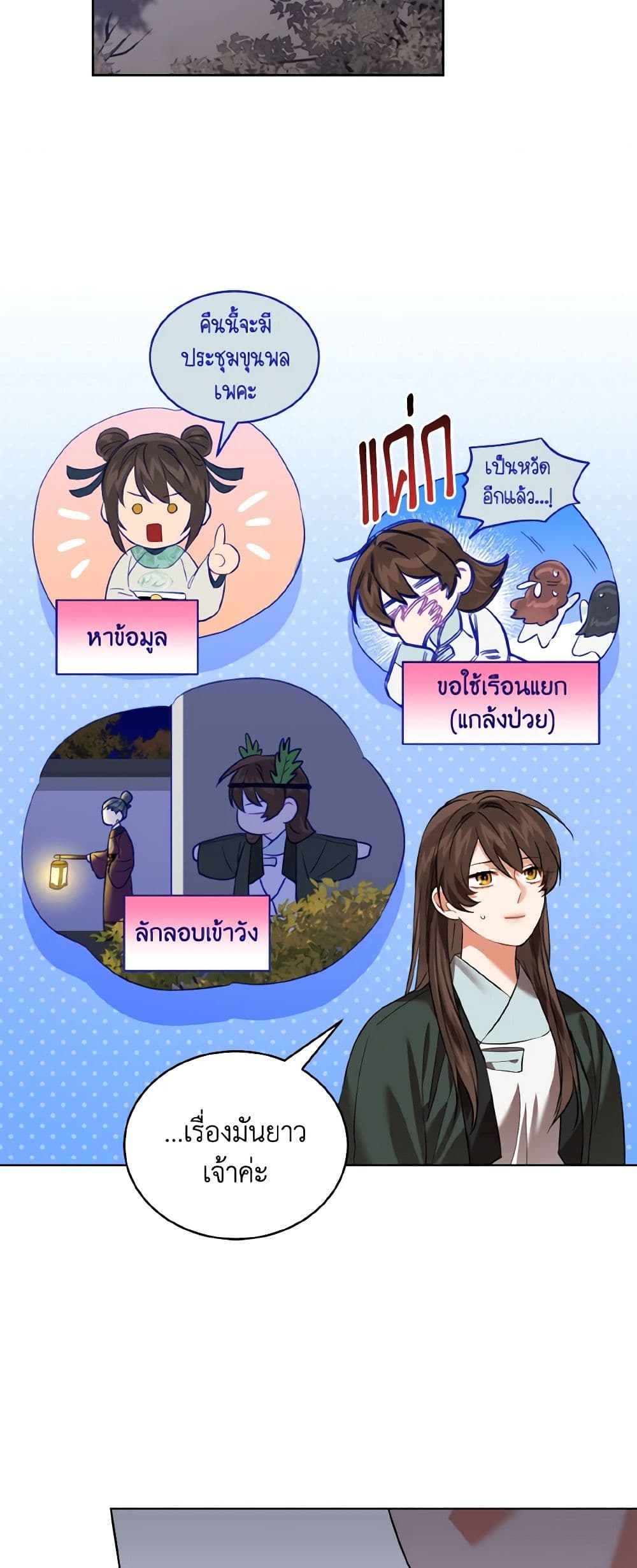 Empress's Flower Garden page 13