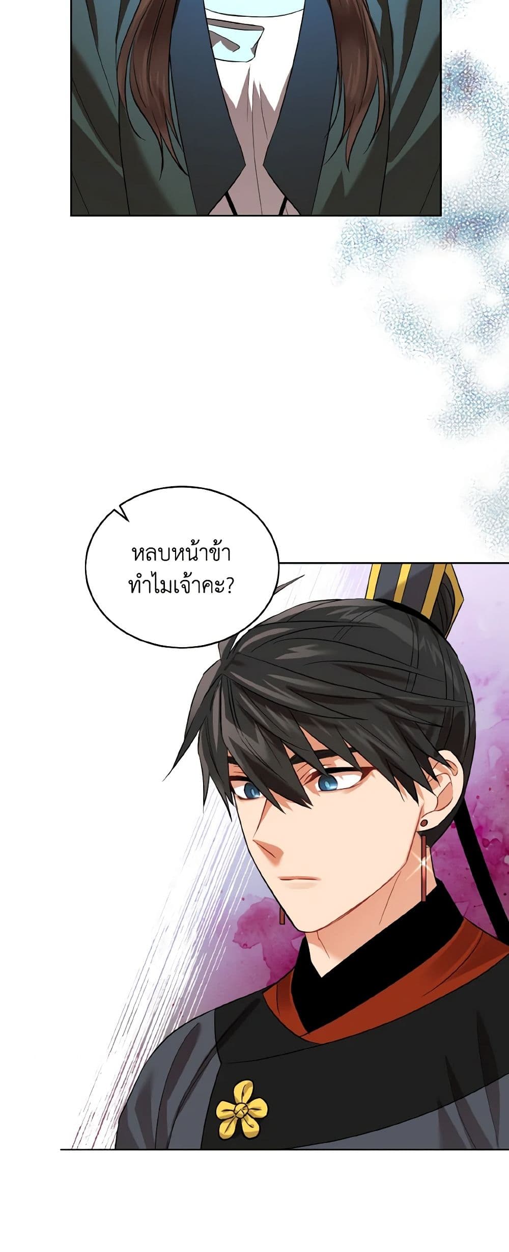 Empress's Flower Garden page 15