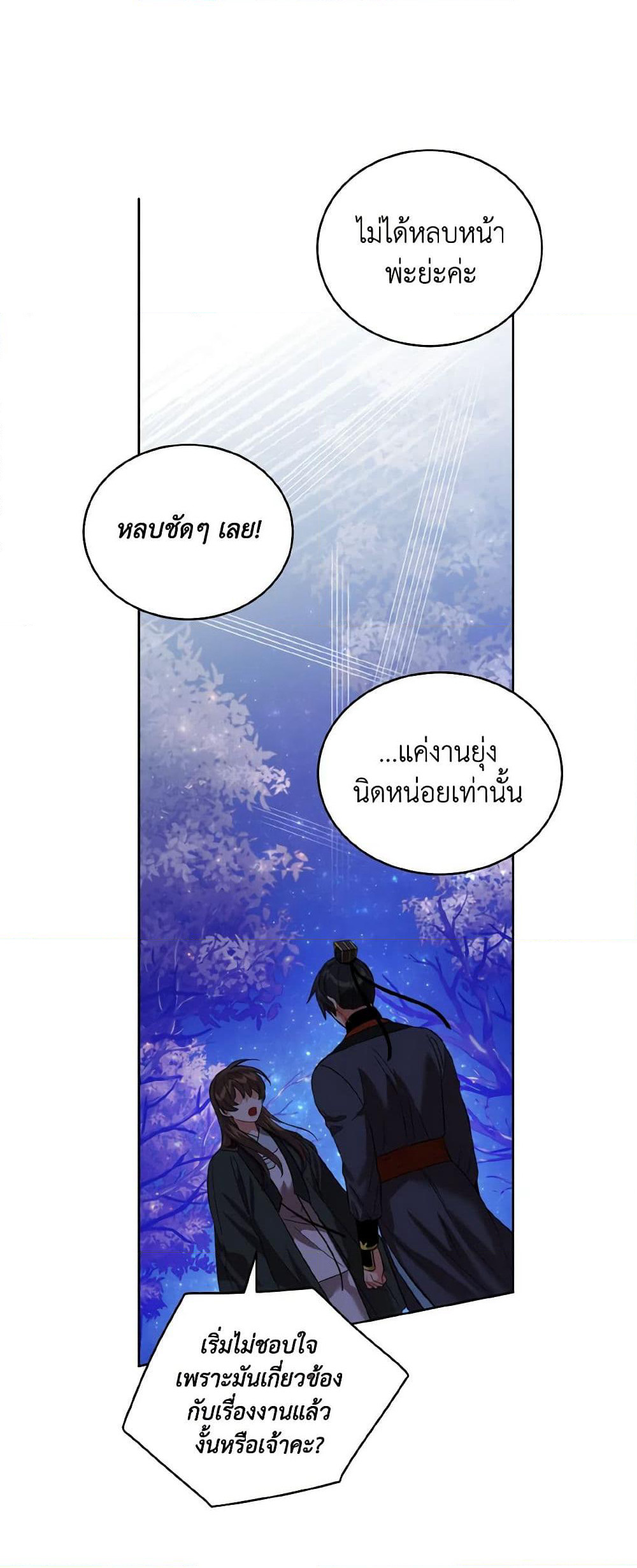 Empress's Flower Garden page 16