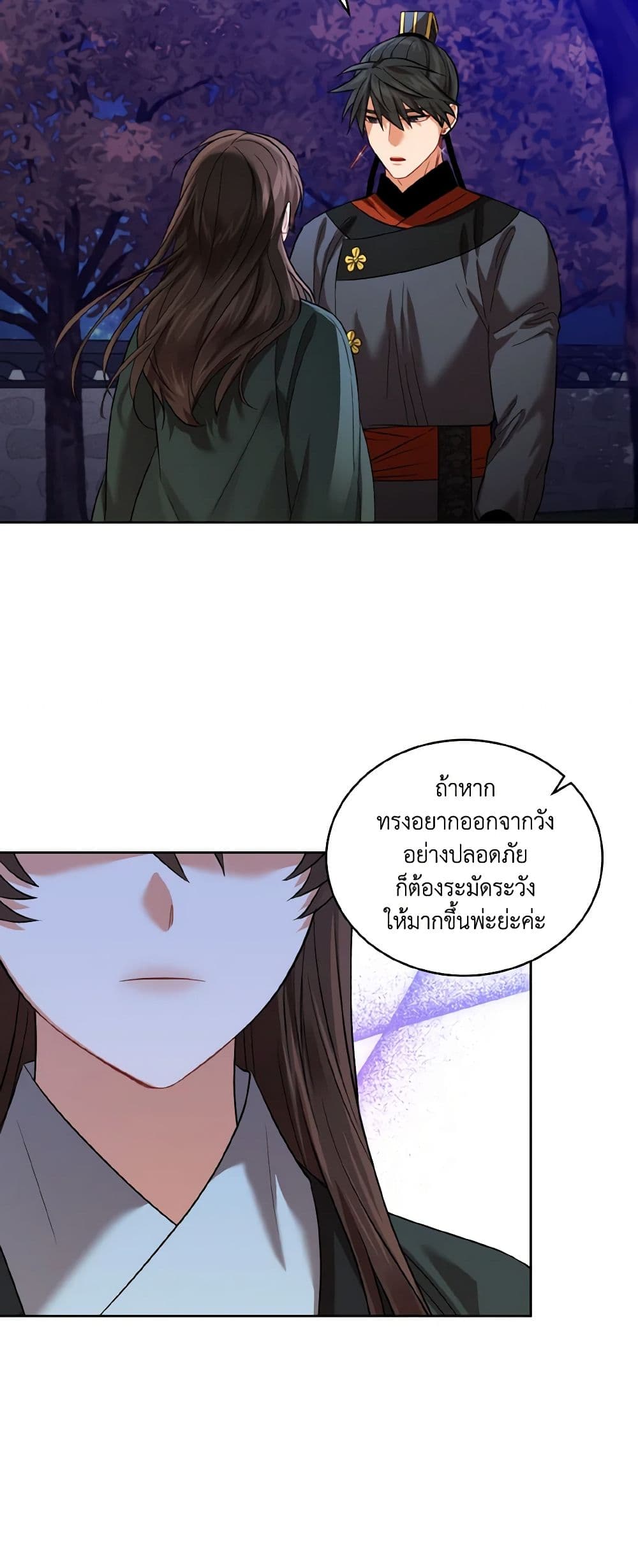 Empress's Flower Garden page 18