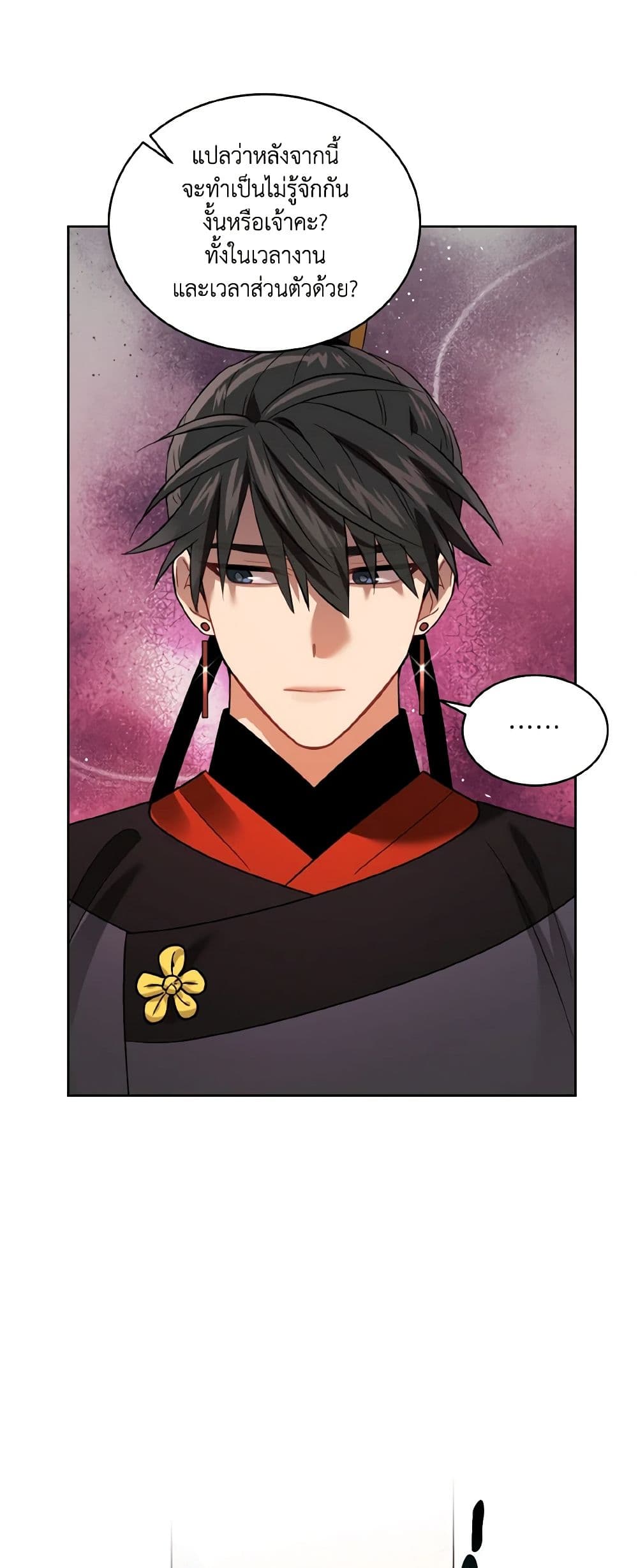 Empress's Flower Garden page 19