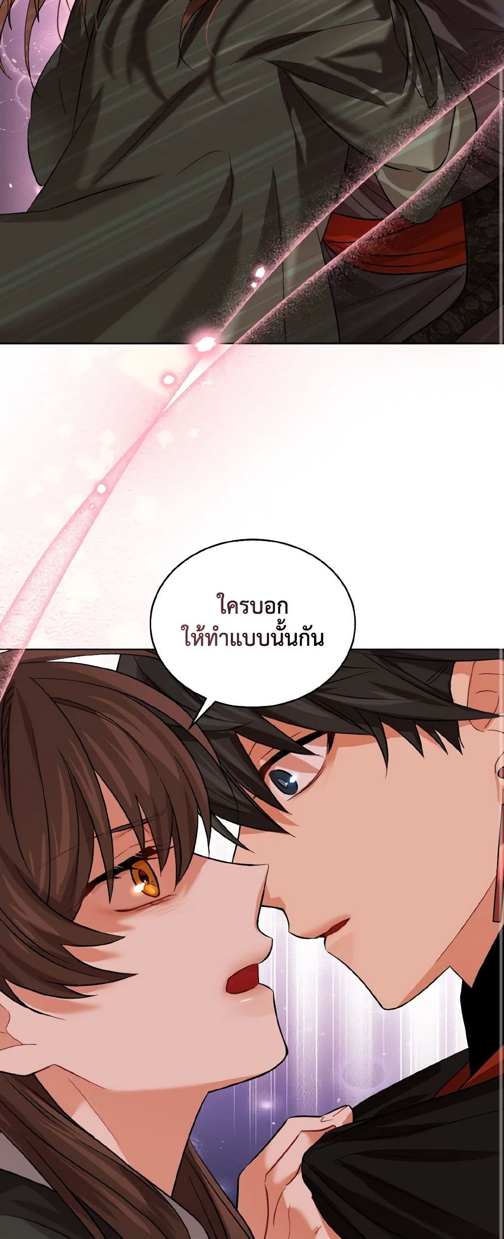 Empress's Flower Garden page 21