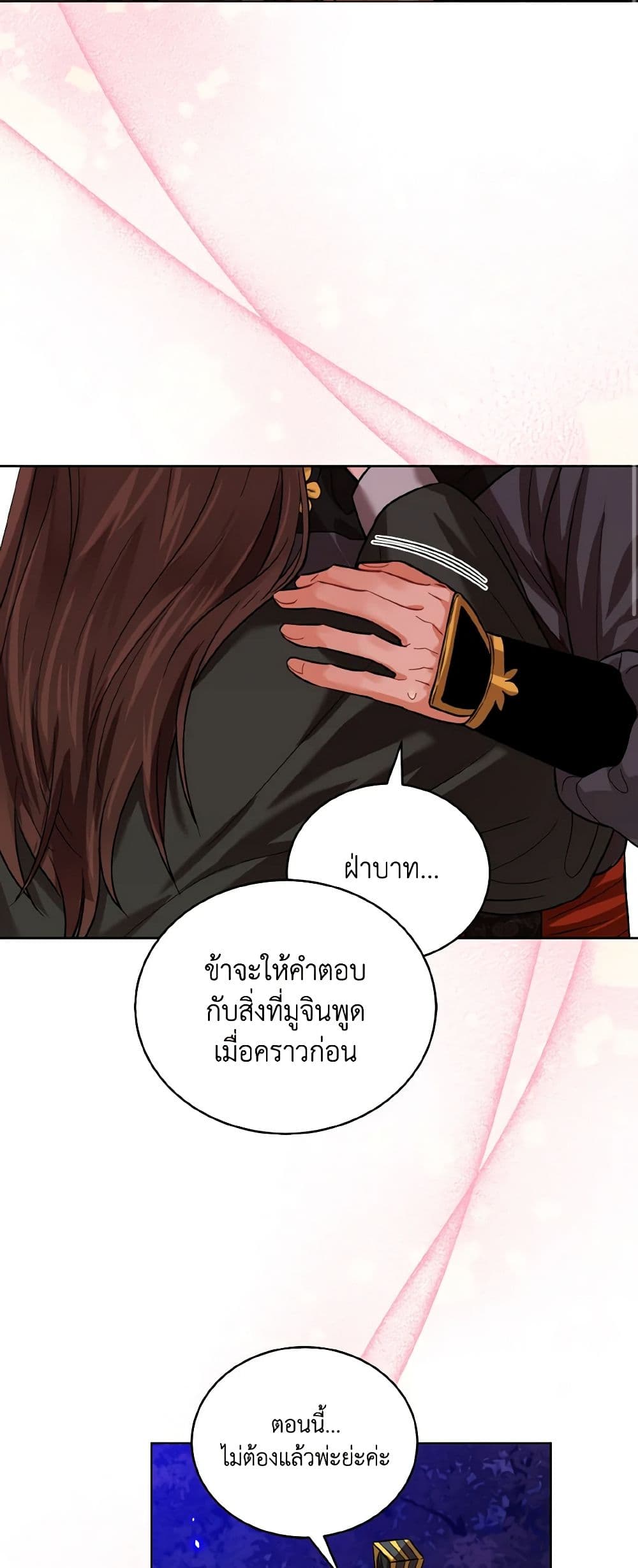 Empress's Flower Garden page 22