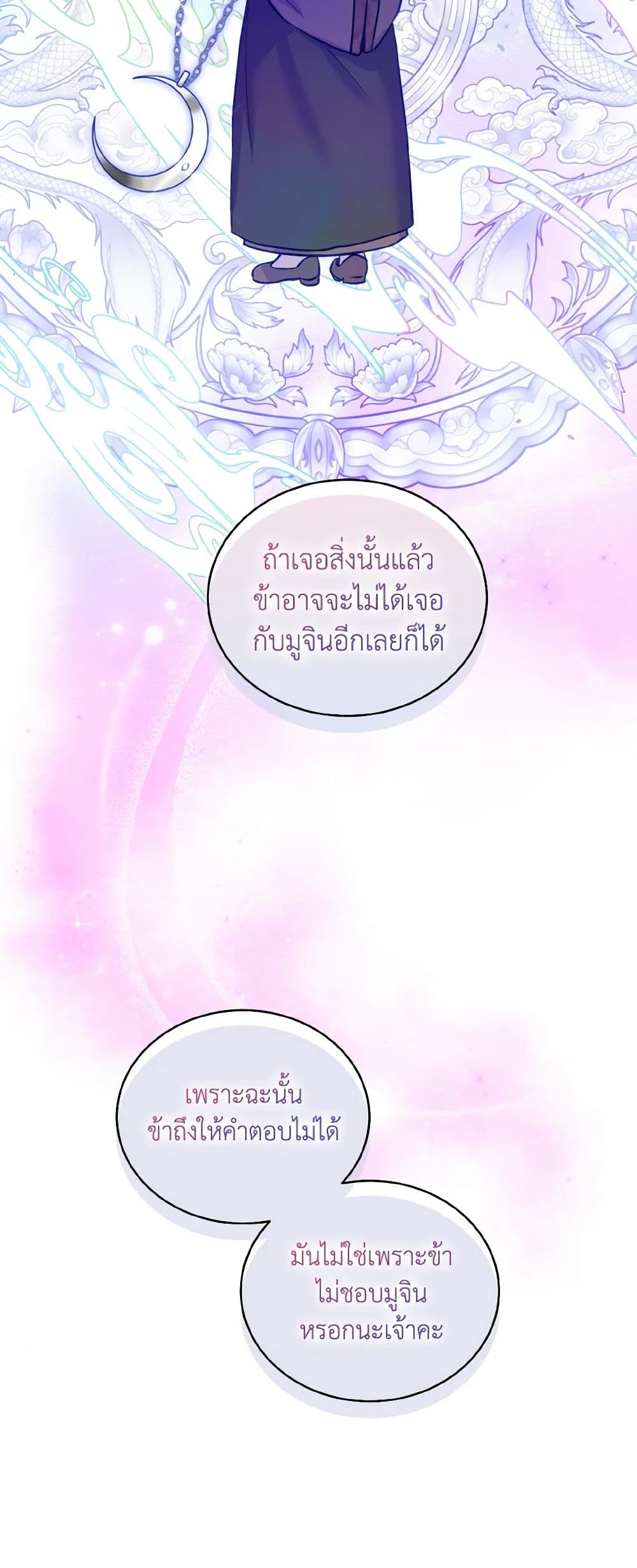 Empress's Flower Garden page 24