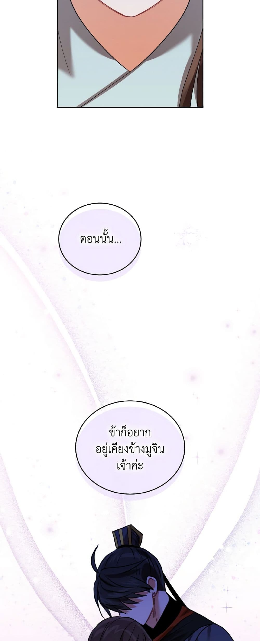 Empress's Flower Garden page 27