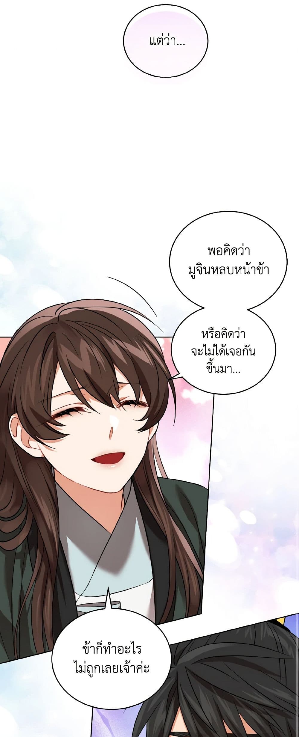 Empress's Flower Garden page 29