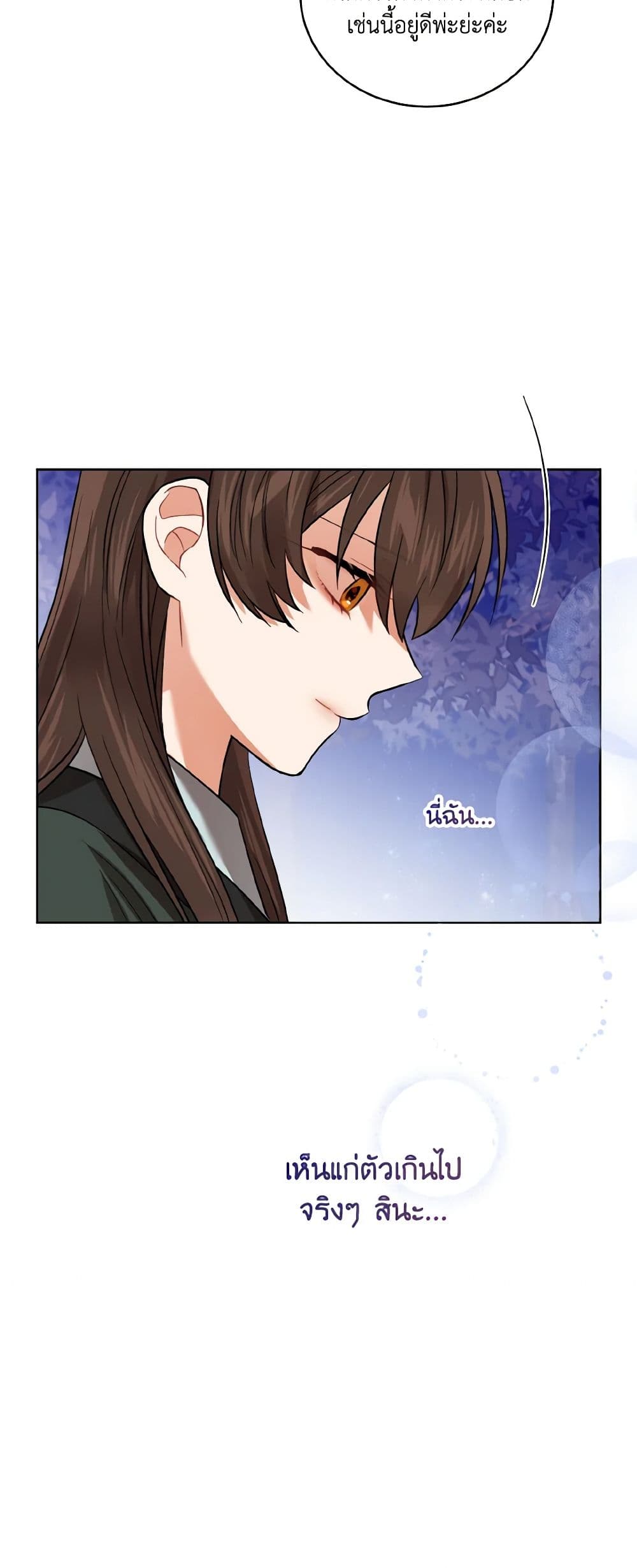 Empress's Flower Garden page 31
