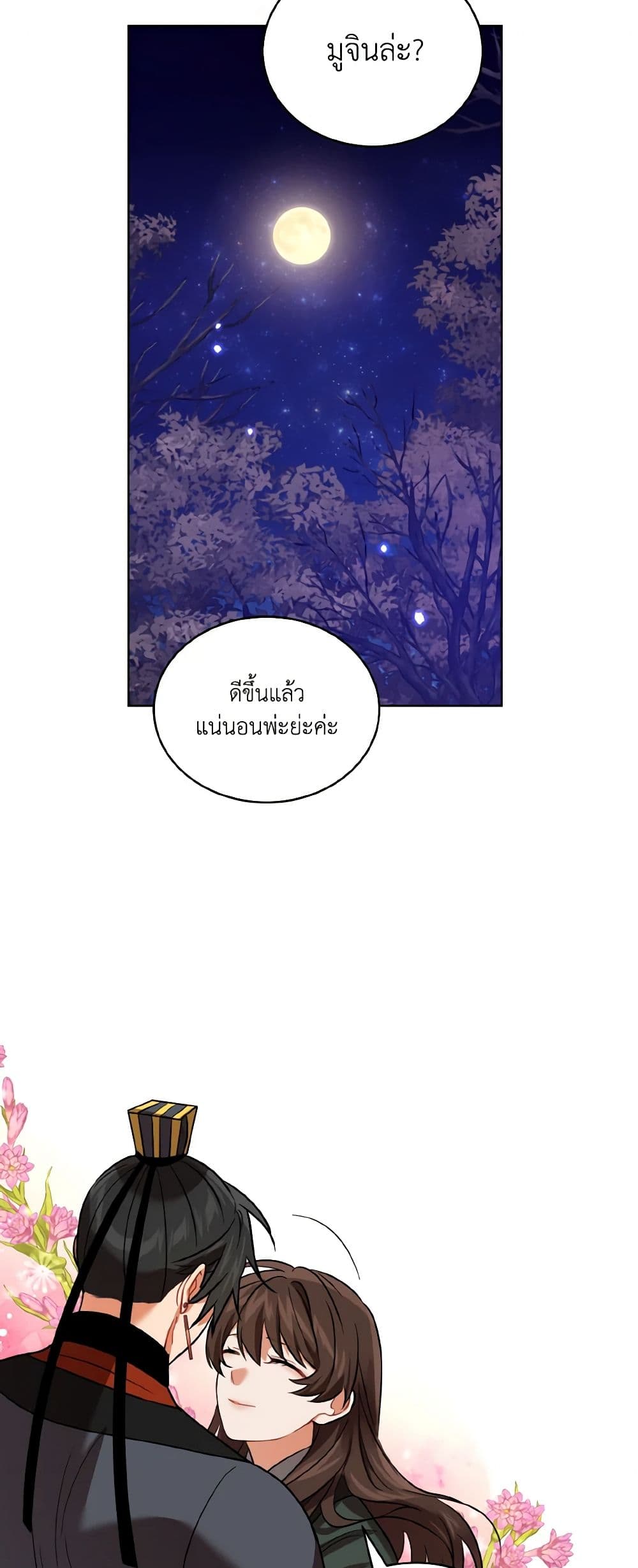 Empress's Flower Garden page 36