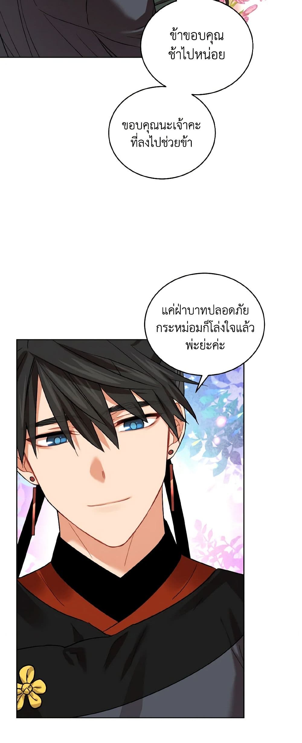 Empress's Flower Garden page 37