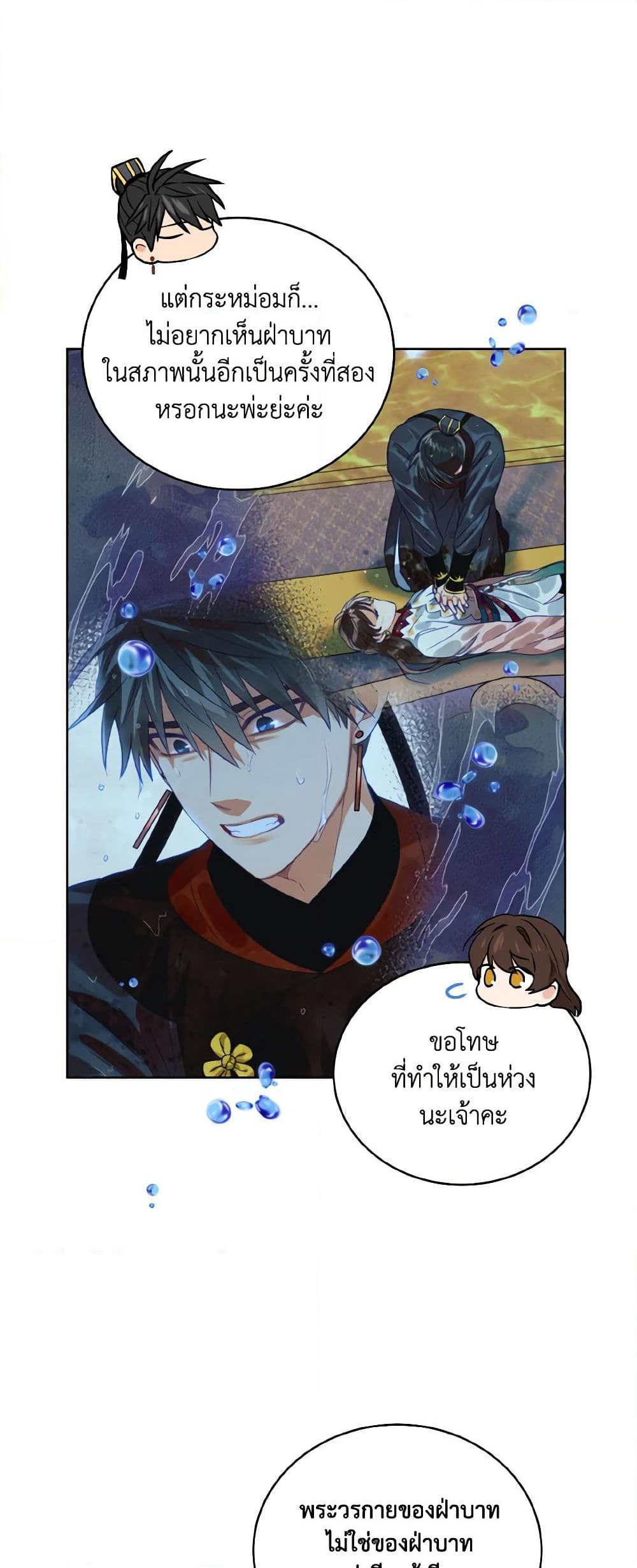 Empress's Flower Garden page 38