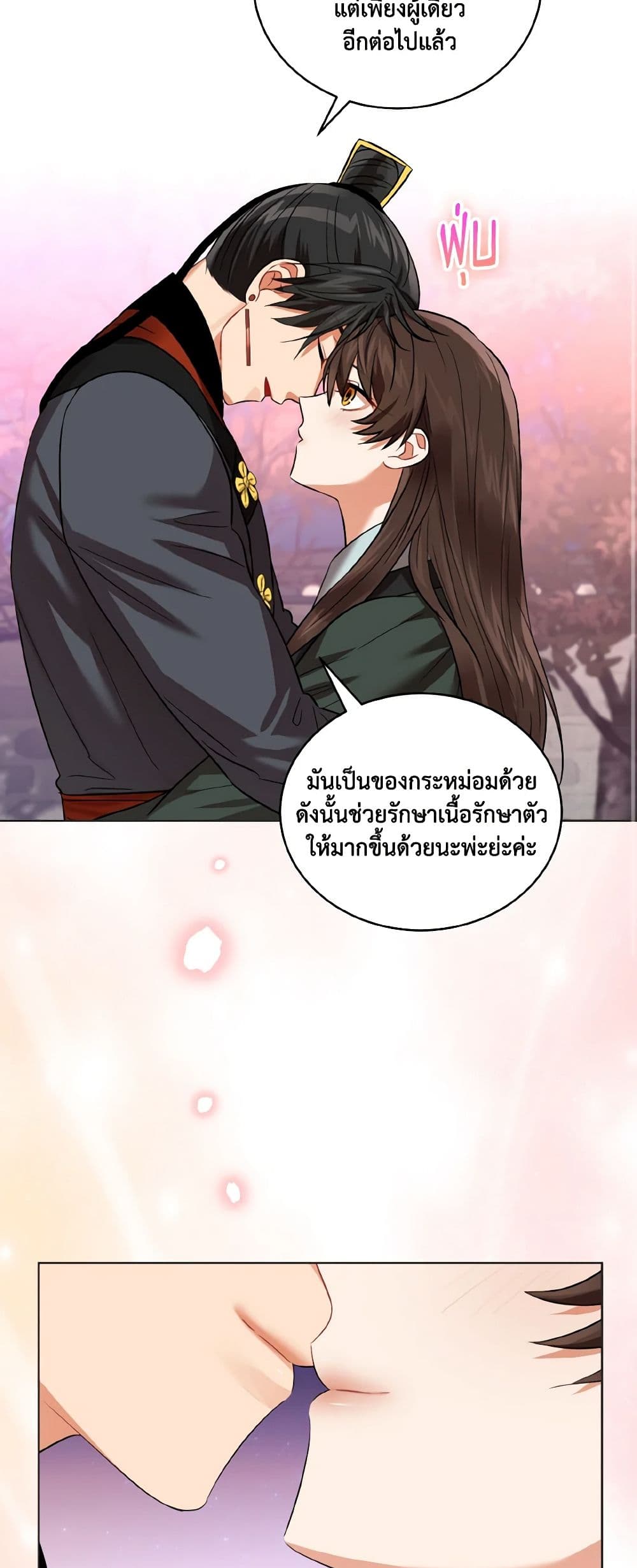 Empress's Flower Garden page 39