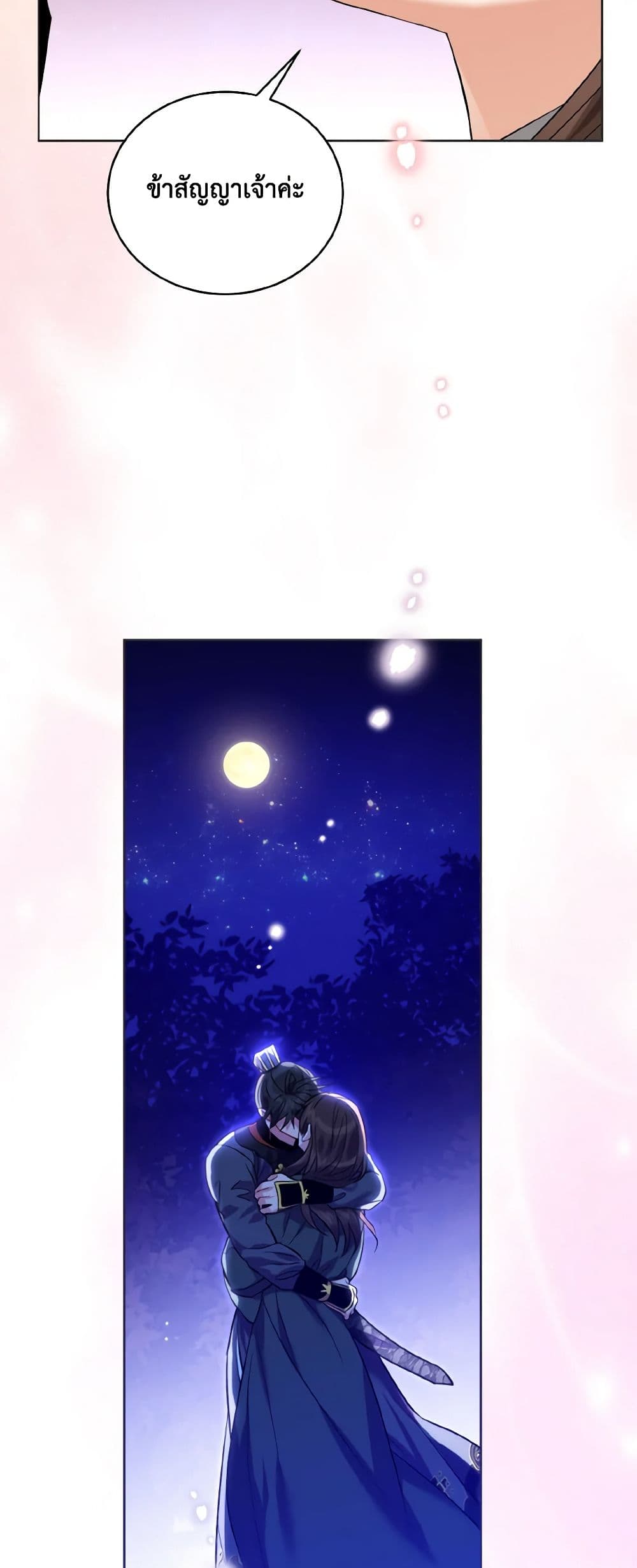 Empress's Flower Garden page 40