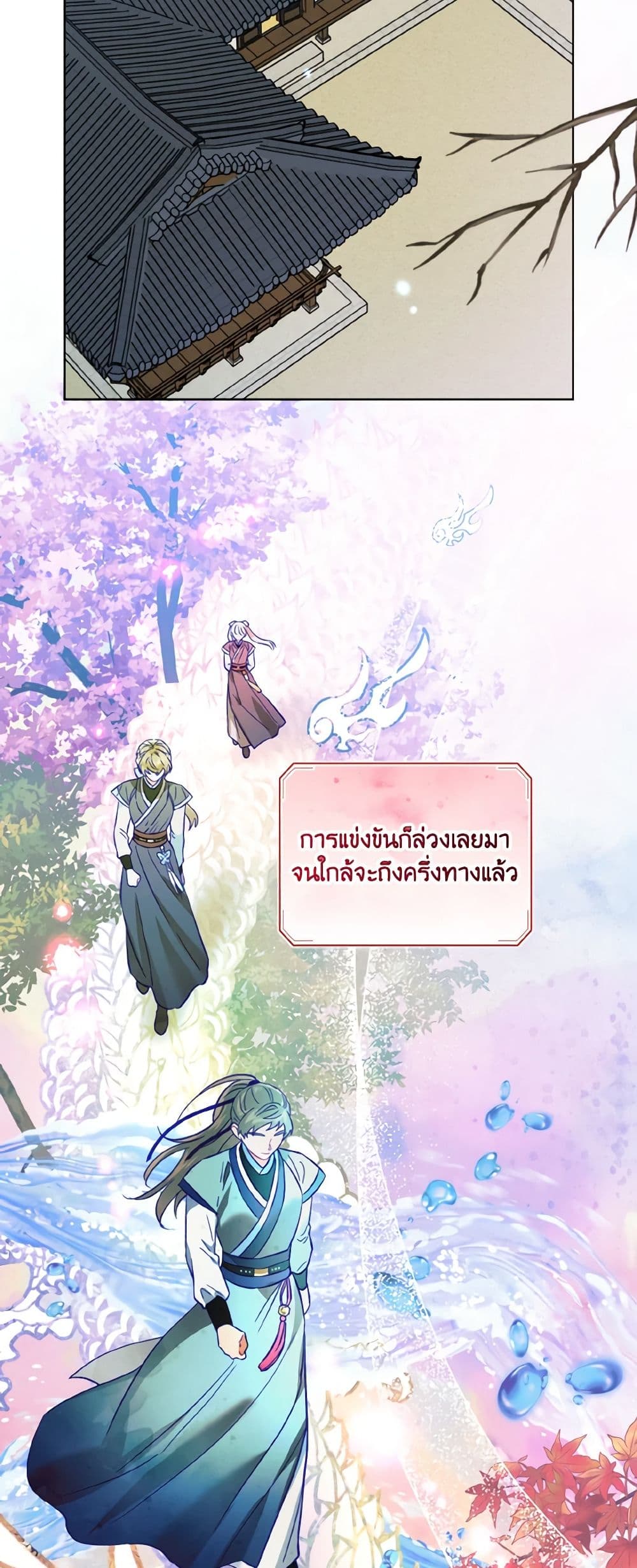 Empress's Flower Garden page 42