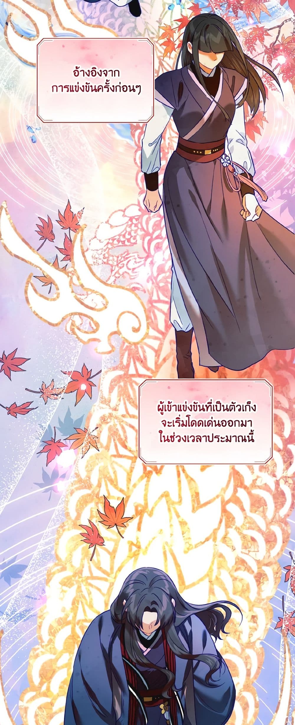 Empress's Flower Garden page 43