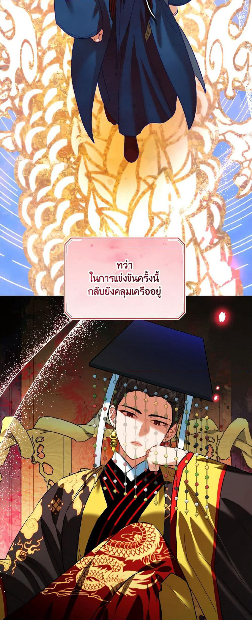 Empress's Flower Garden page 44