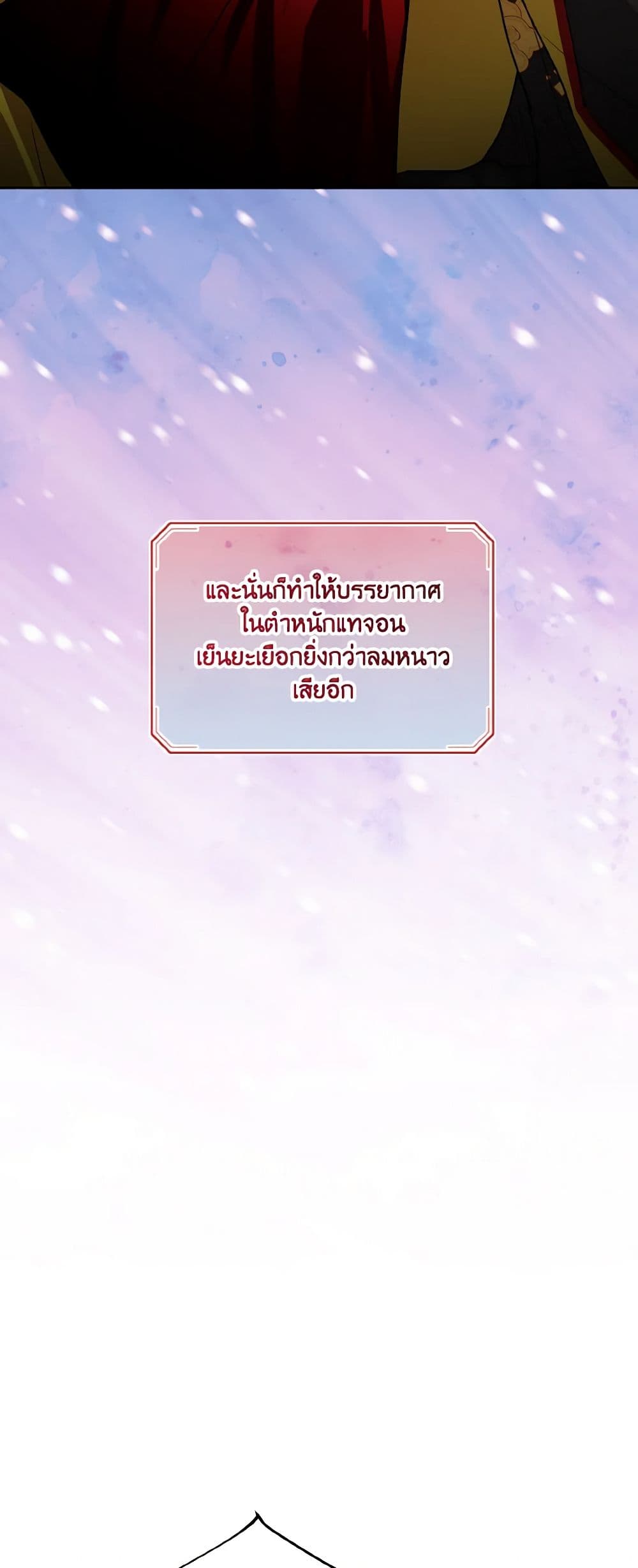 Empress's Flower Garden page 45