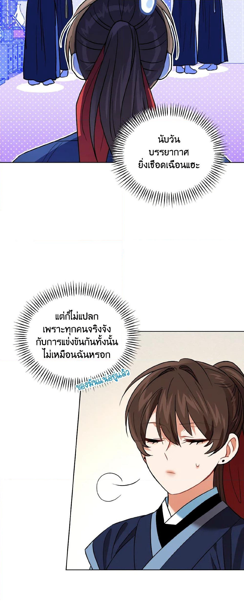 Empress's Flower Garden page 49