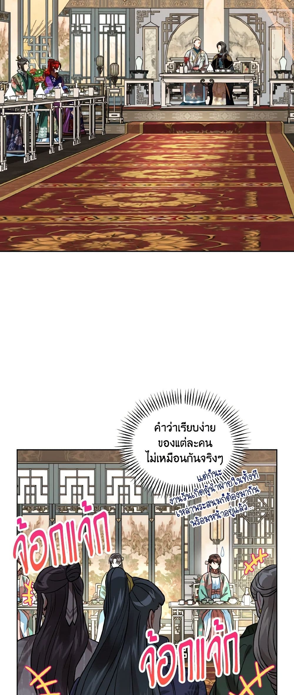 Empress's Flower Garden page 6