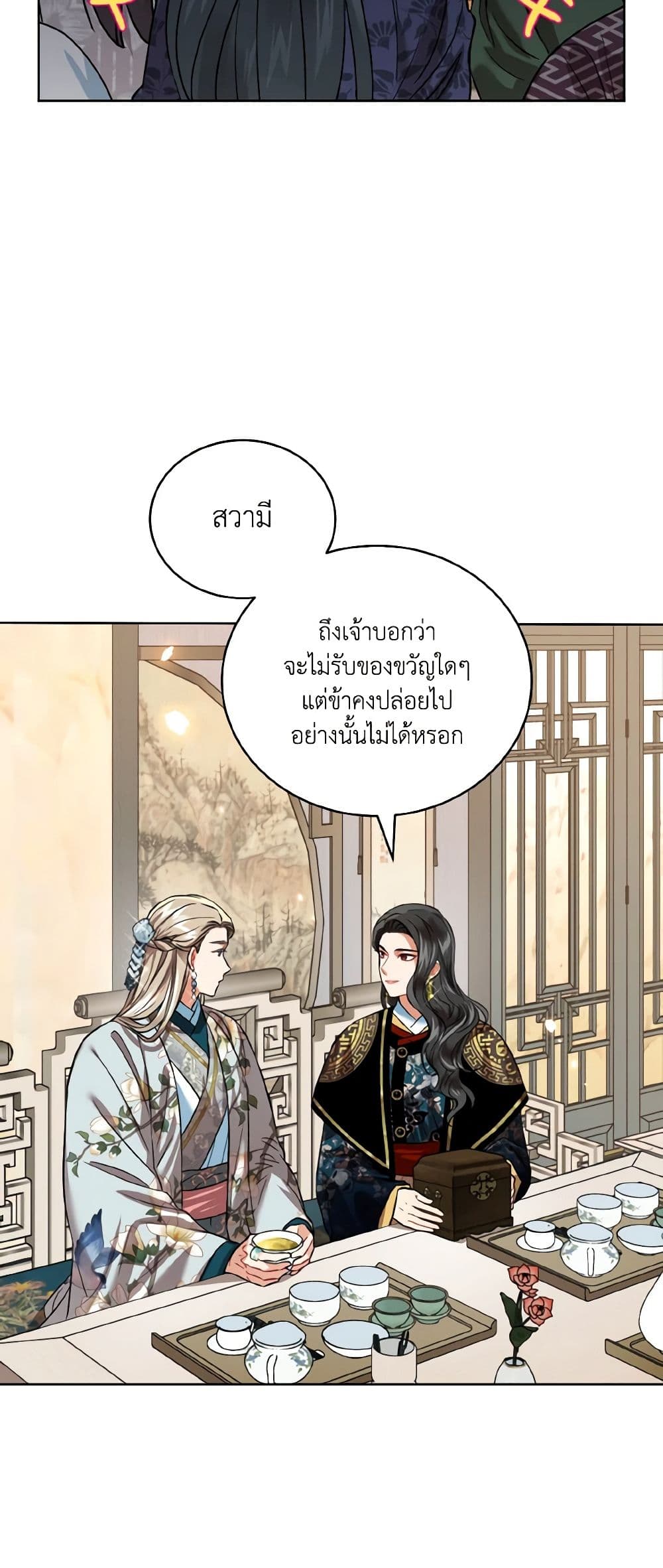 Empress's Flower Garden page 7