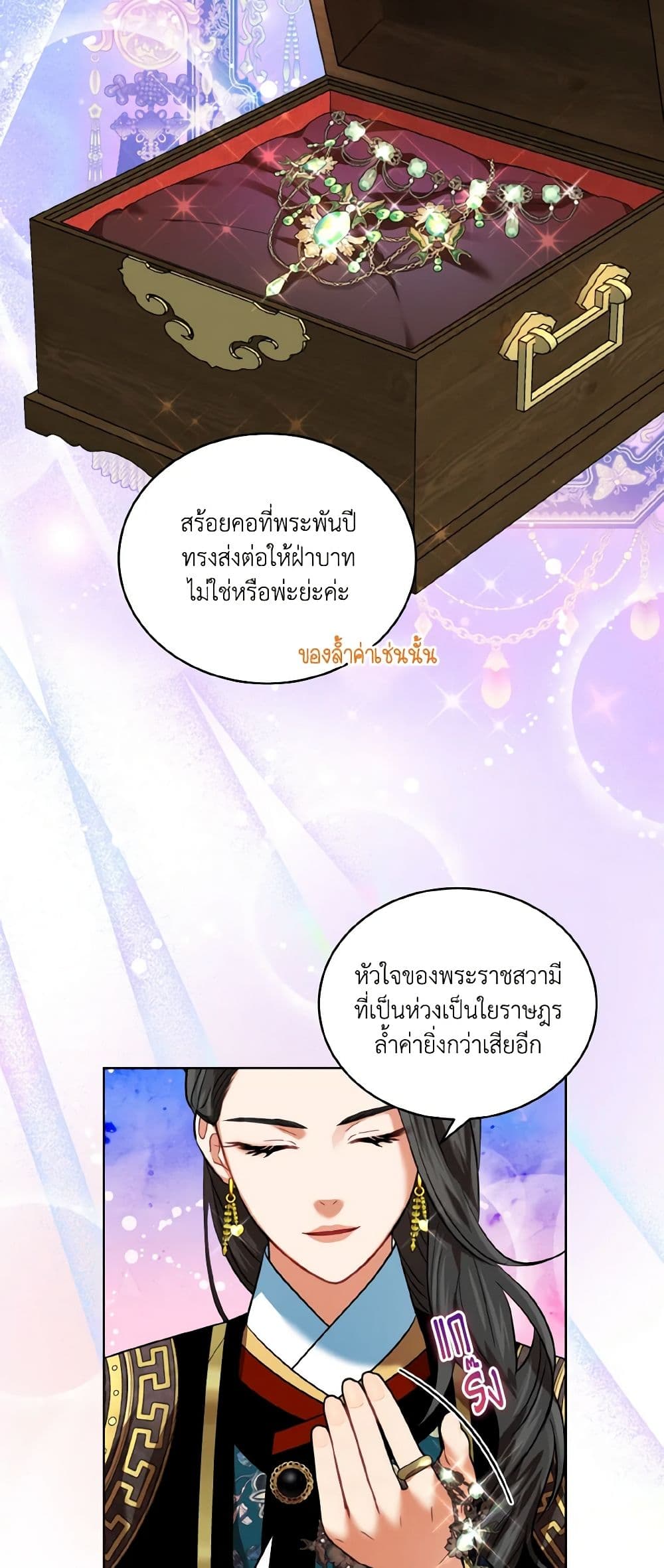 Empress's Flower Garden page 9