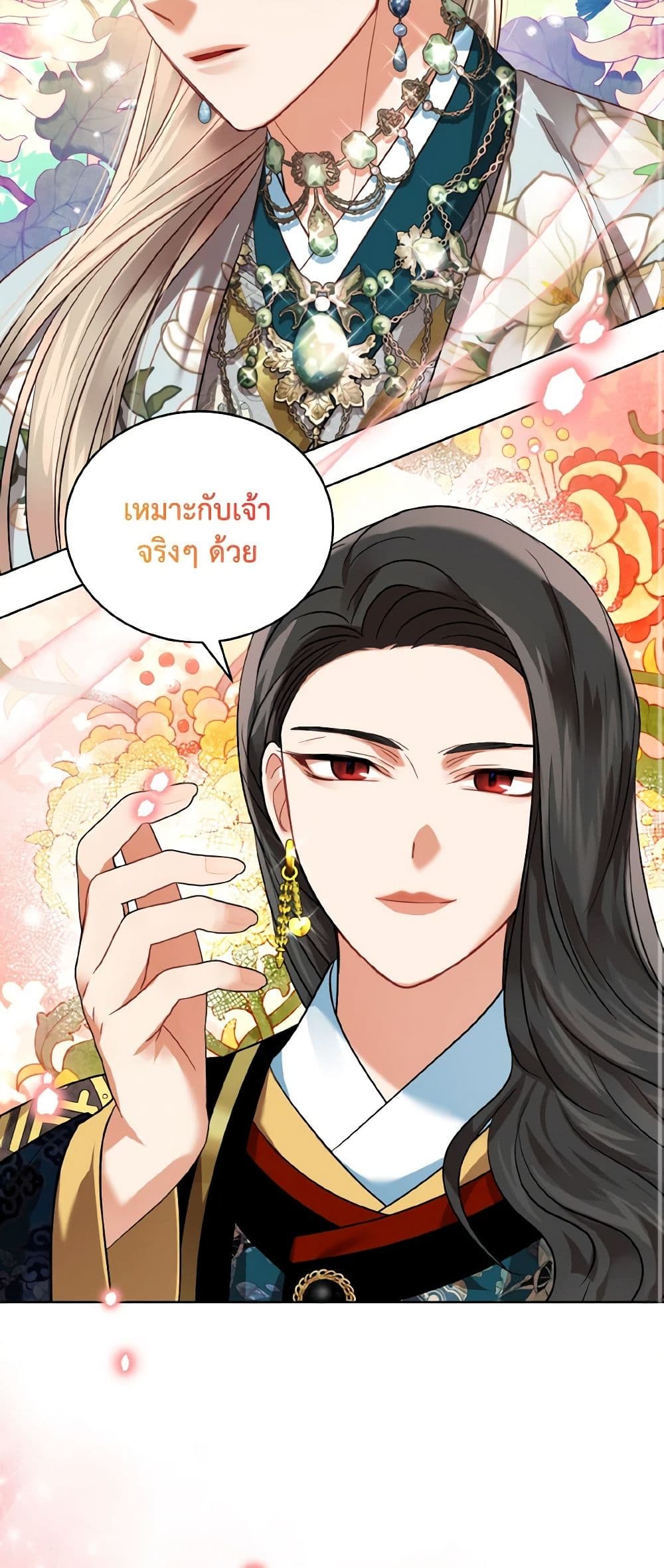 Empress's Flower Garden page 12