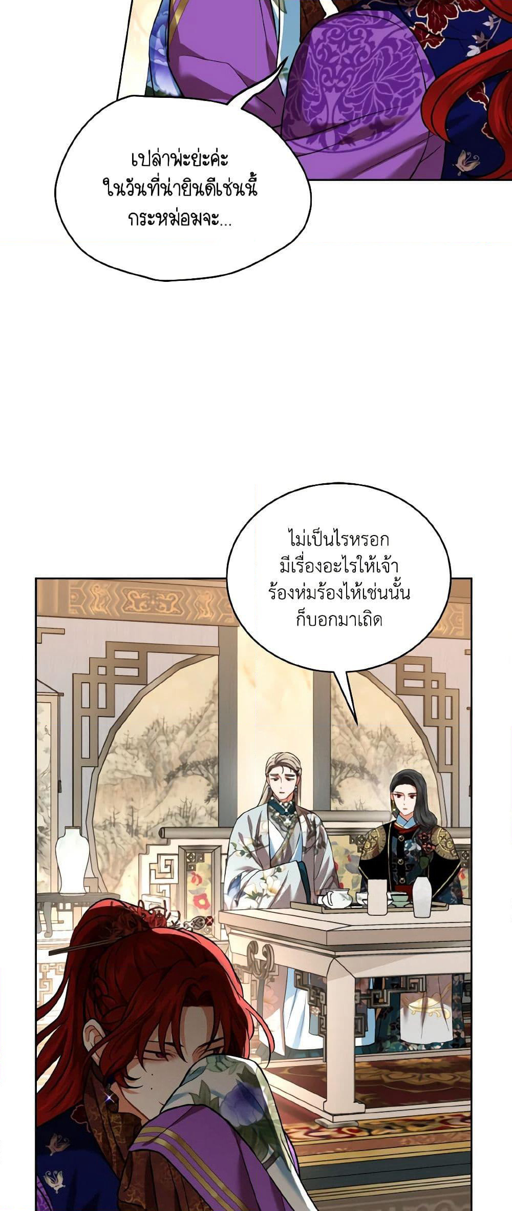 Empress's Flower Garden page 21