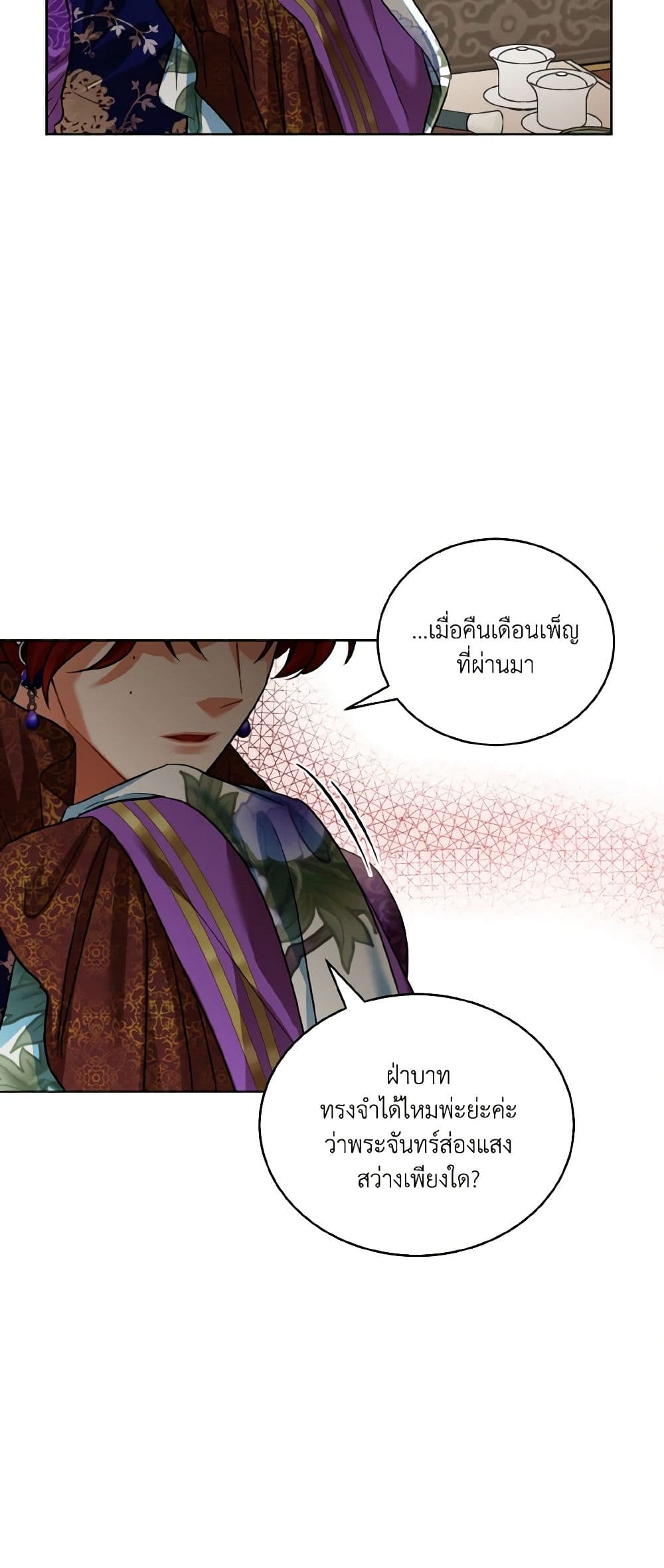 Empress's Flower Garden page 22