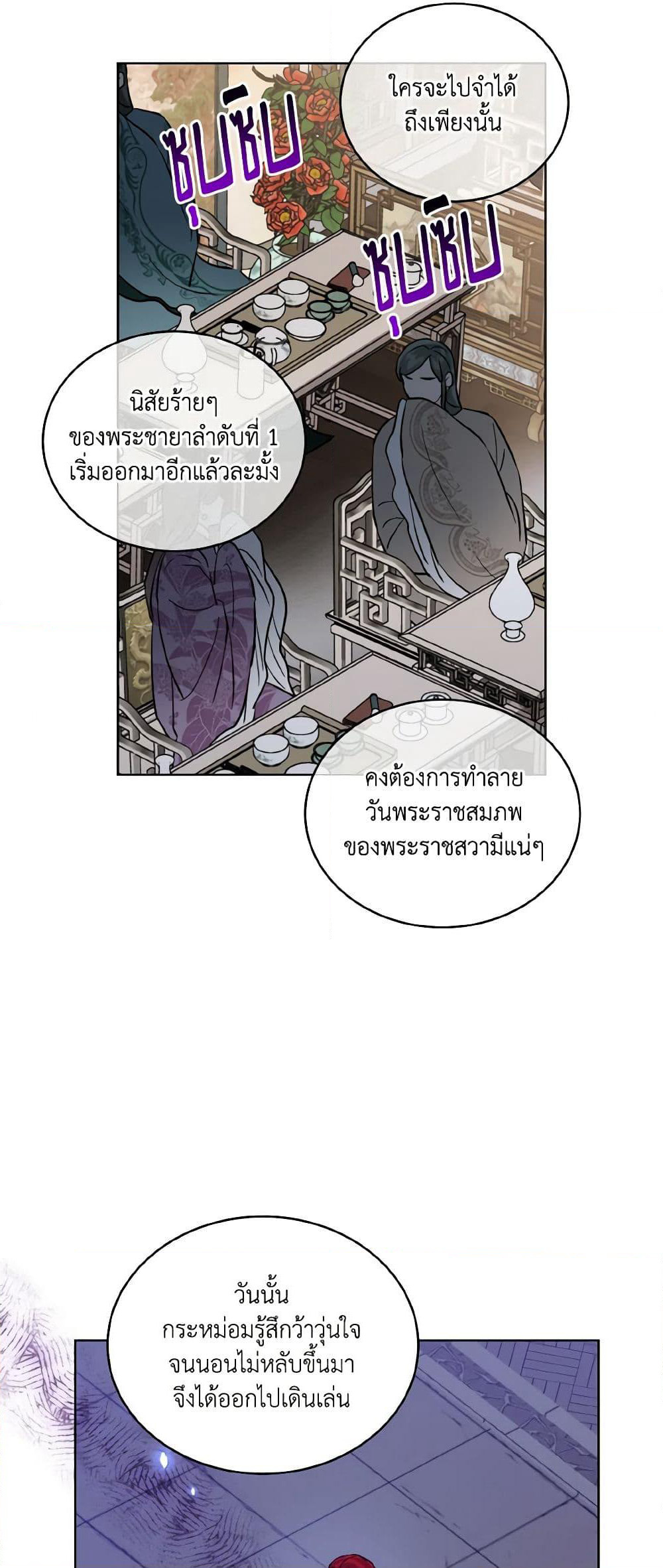 Empress's Flower Garden page 23