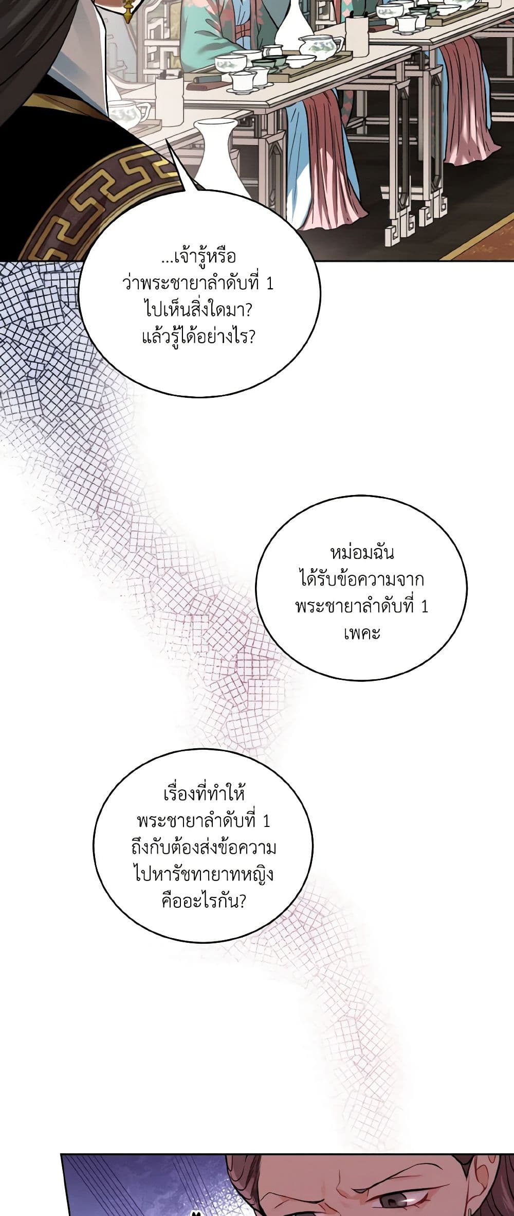 Empress's Flower Garden page 28