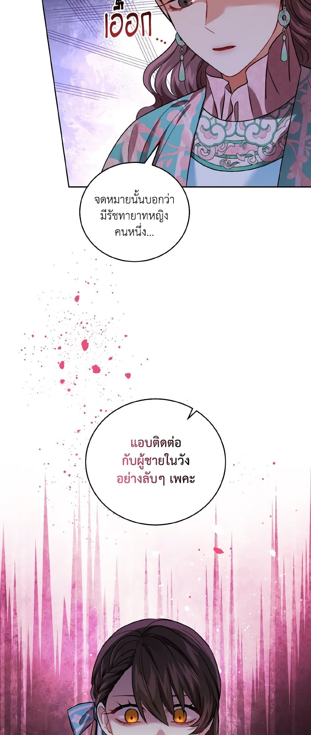 Empress's Flower Garden page 29