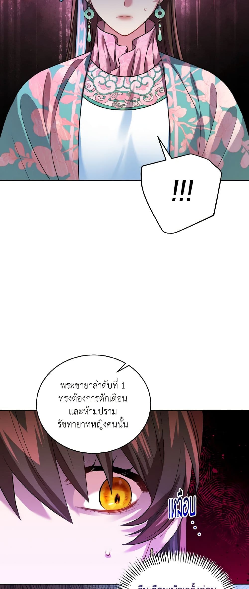 Empress's Flower Garden page 30