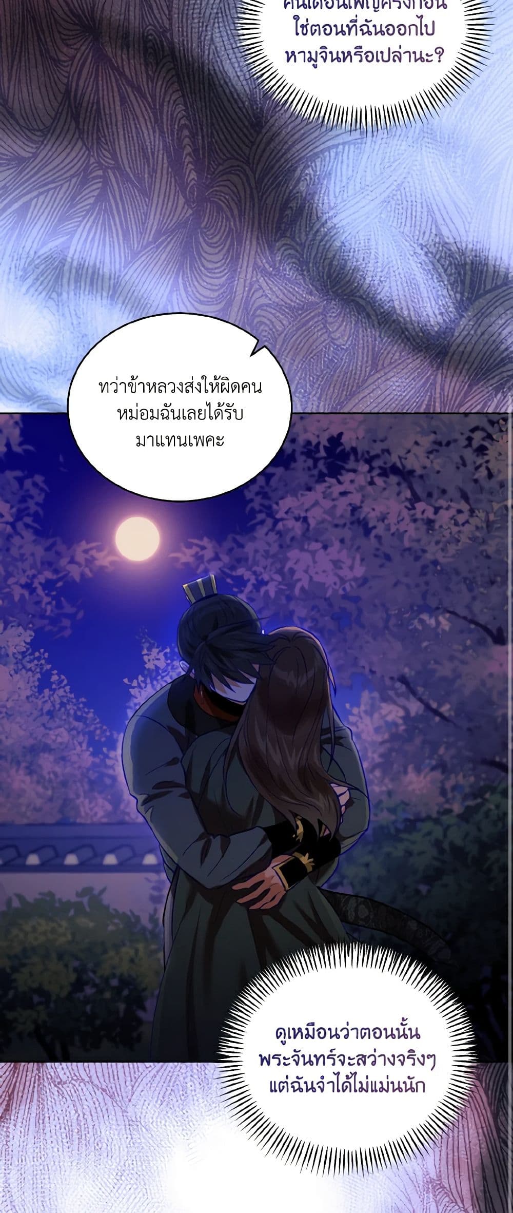 Empress's Flower Garden page 31