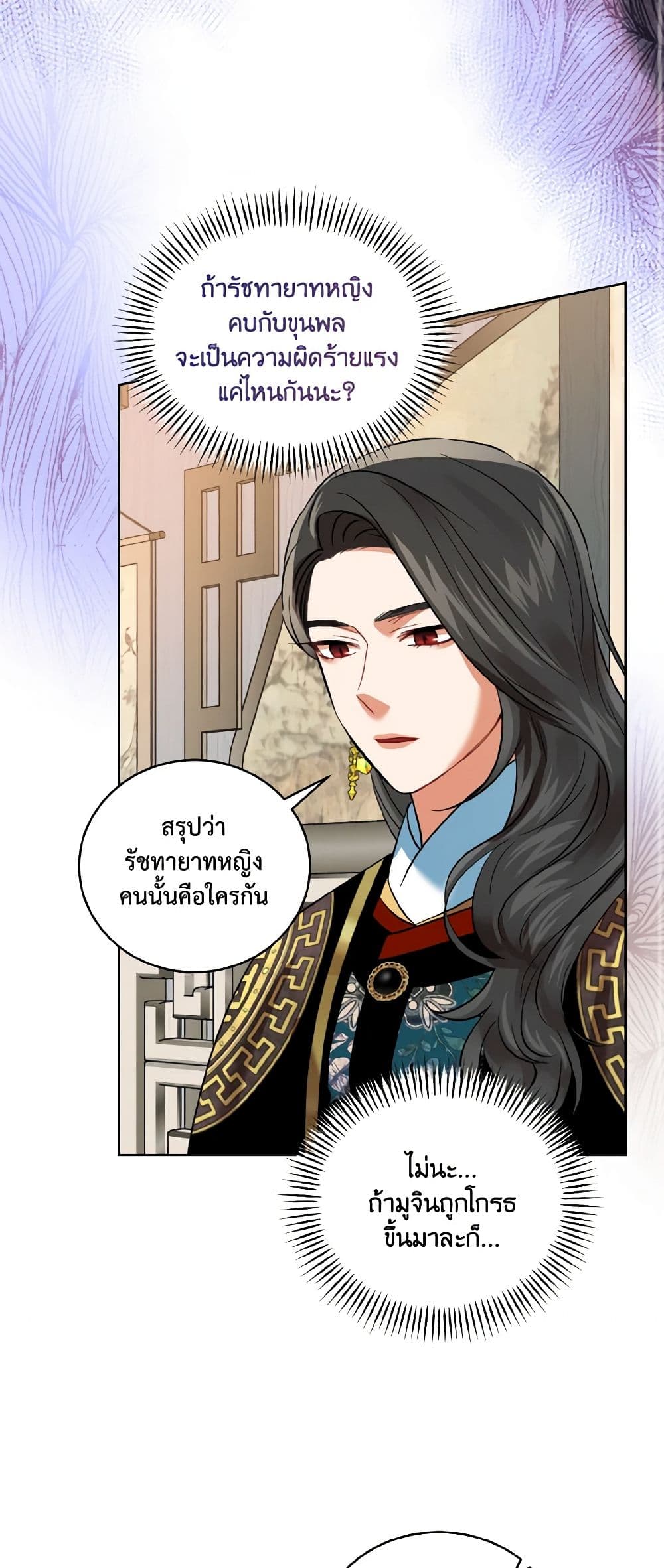 Empress's Flower Garden page 32