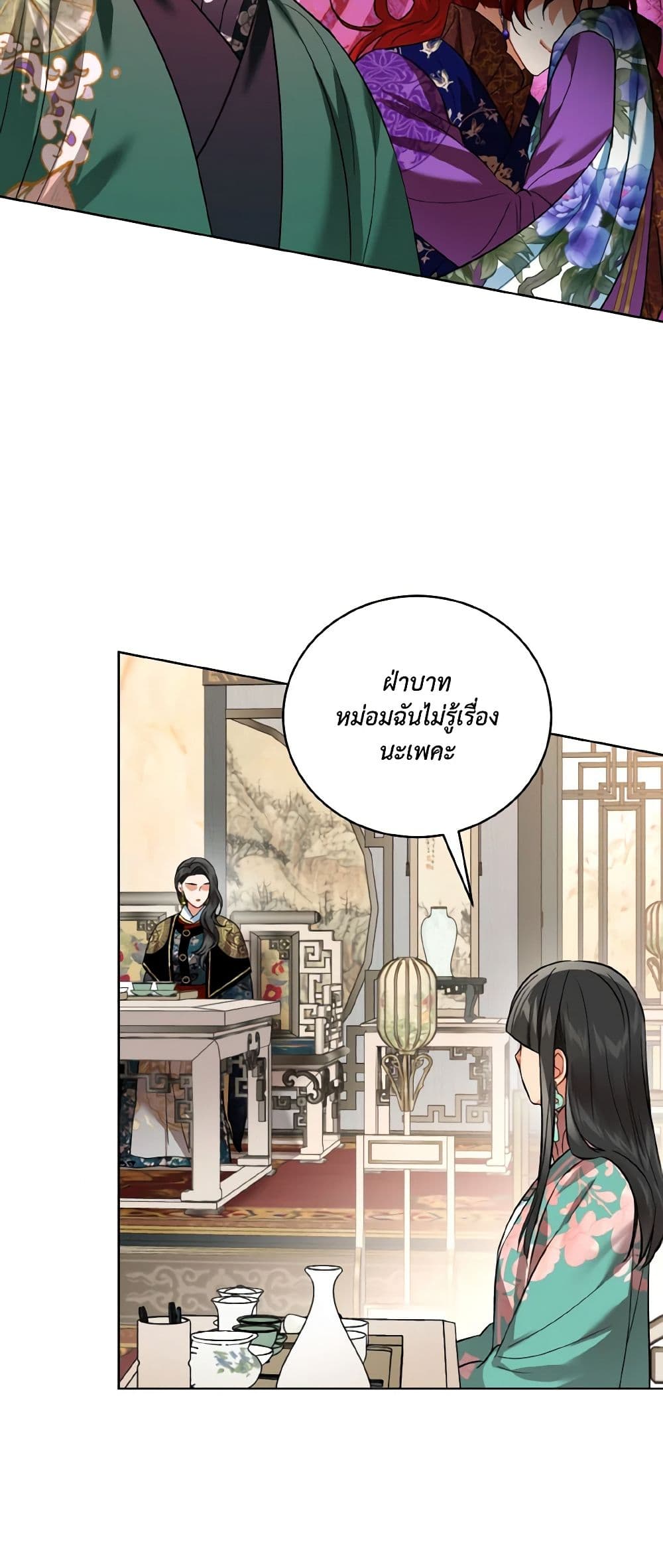 Empress's Flower Garden page 34