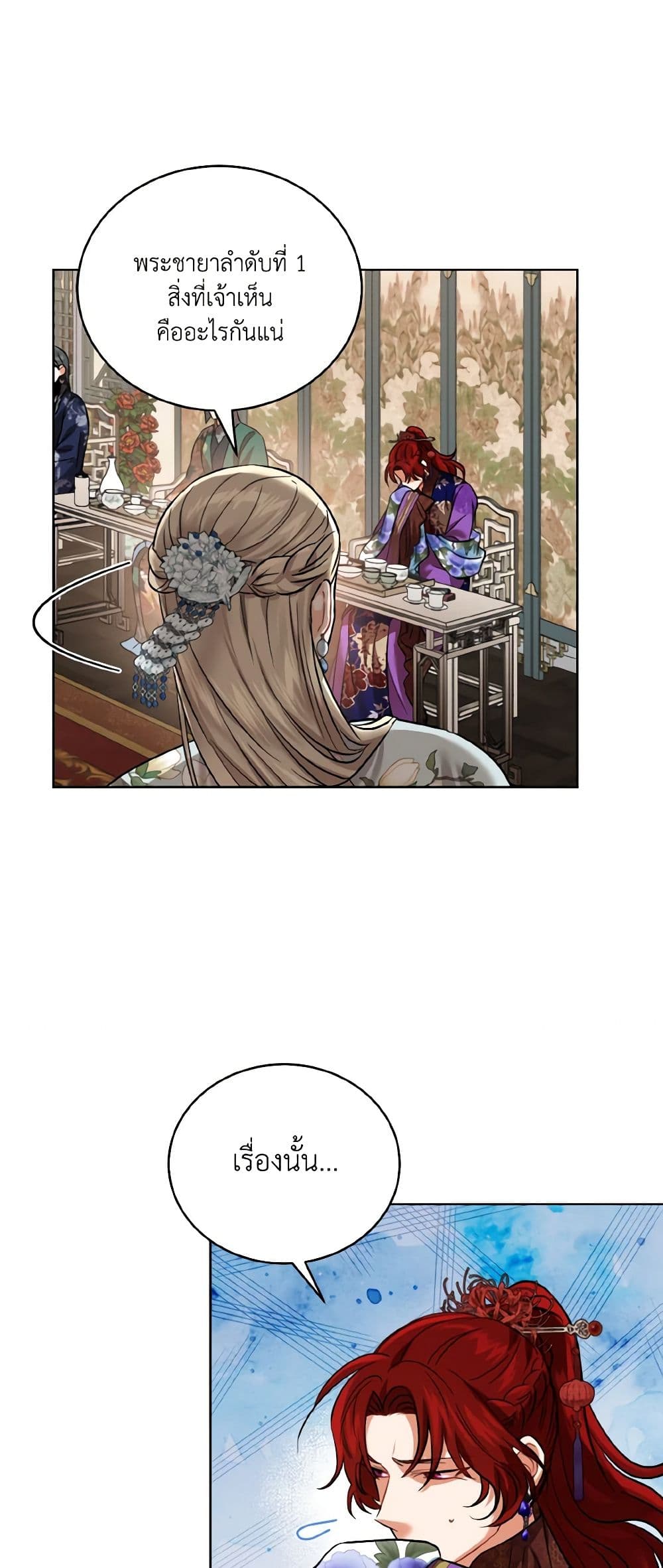 Empress's Flower Garden page 35