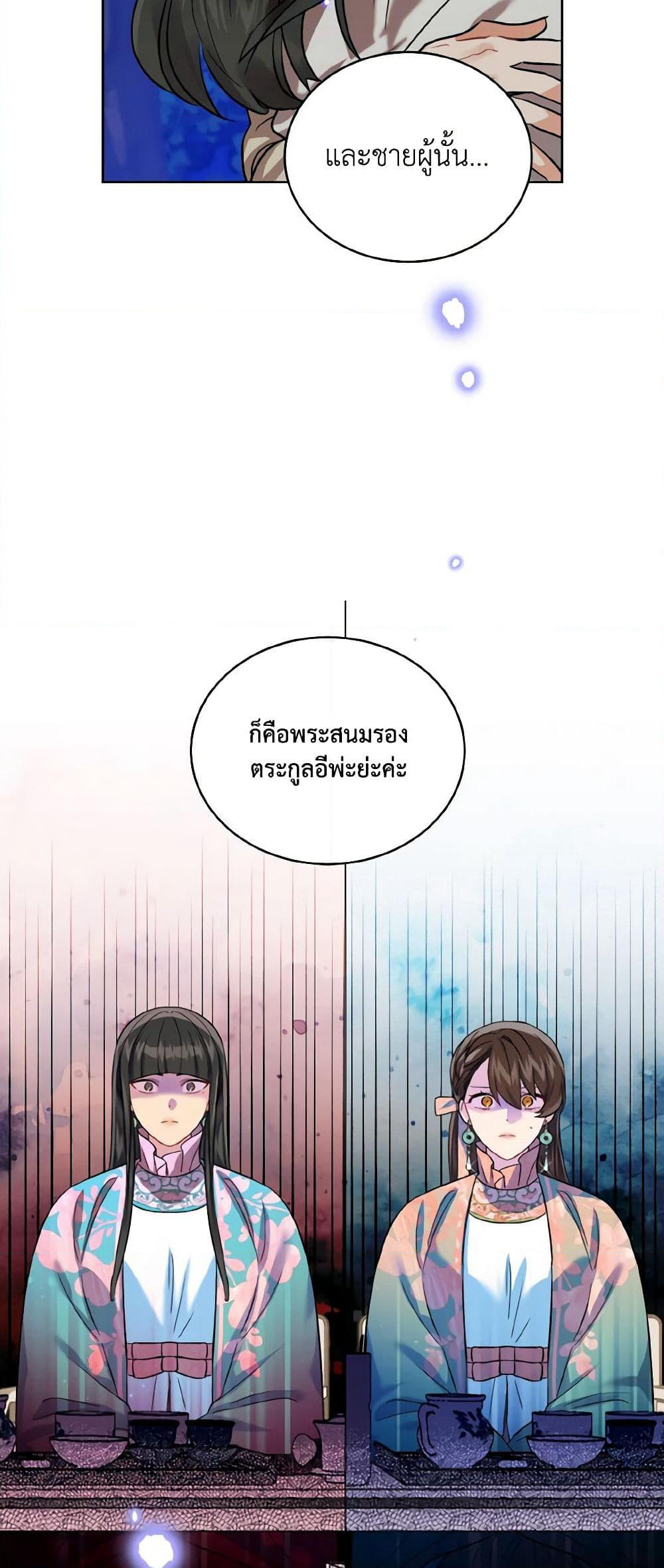 Empress's Flower Garden page 37