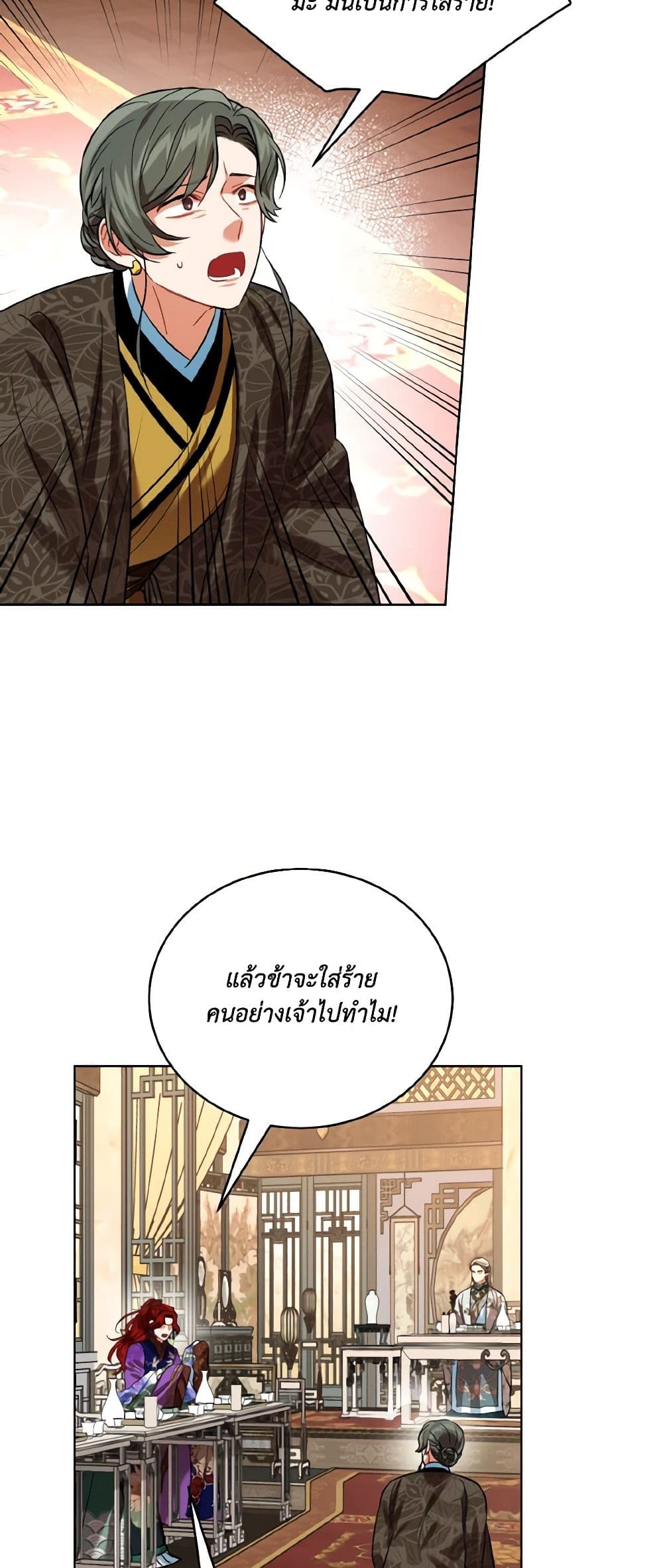 Empress's Flower Garden page 40